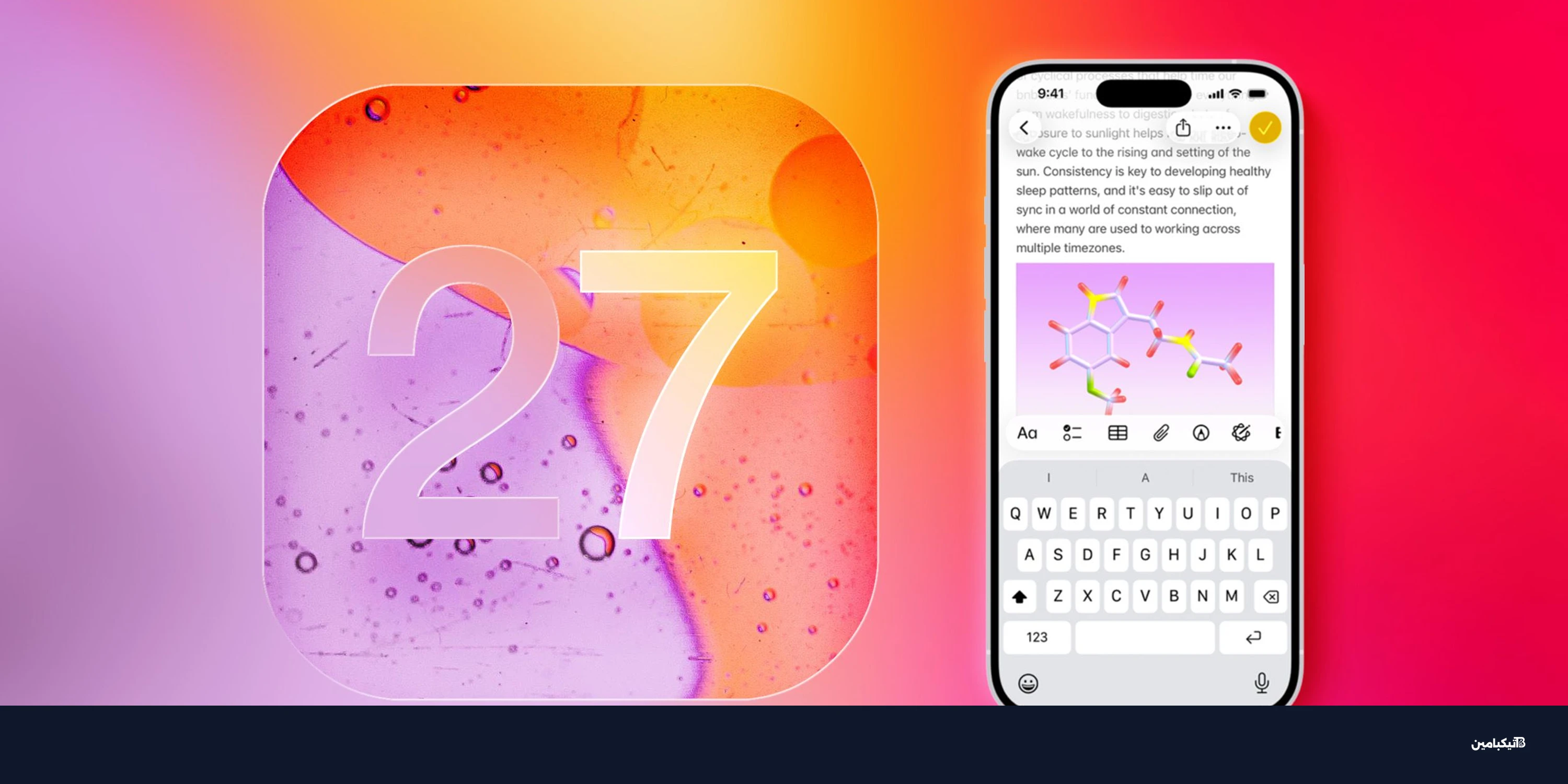 تسريبات iOS 27: تحديث ثوري للوحة مفاتيح آيفون القادمة