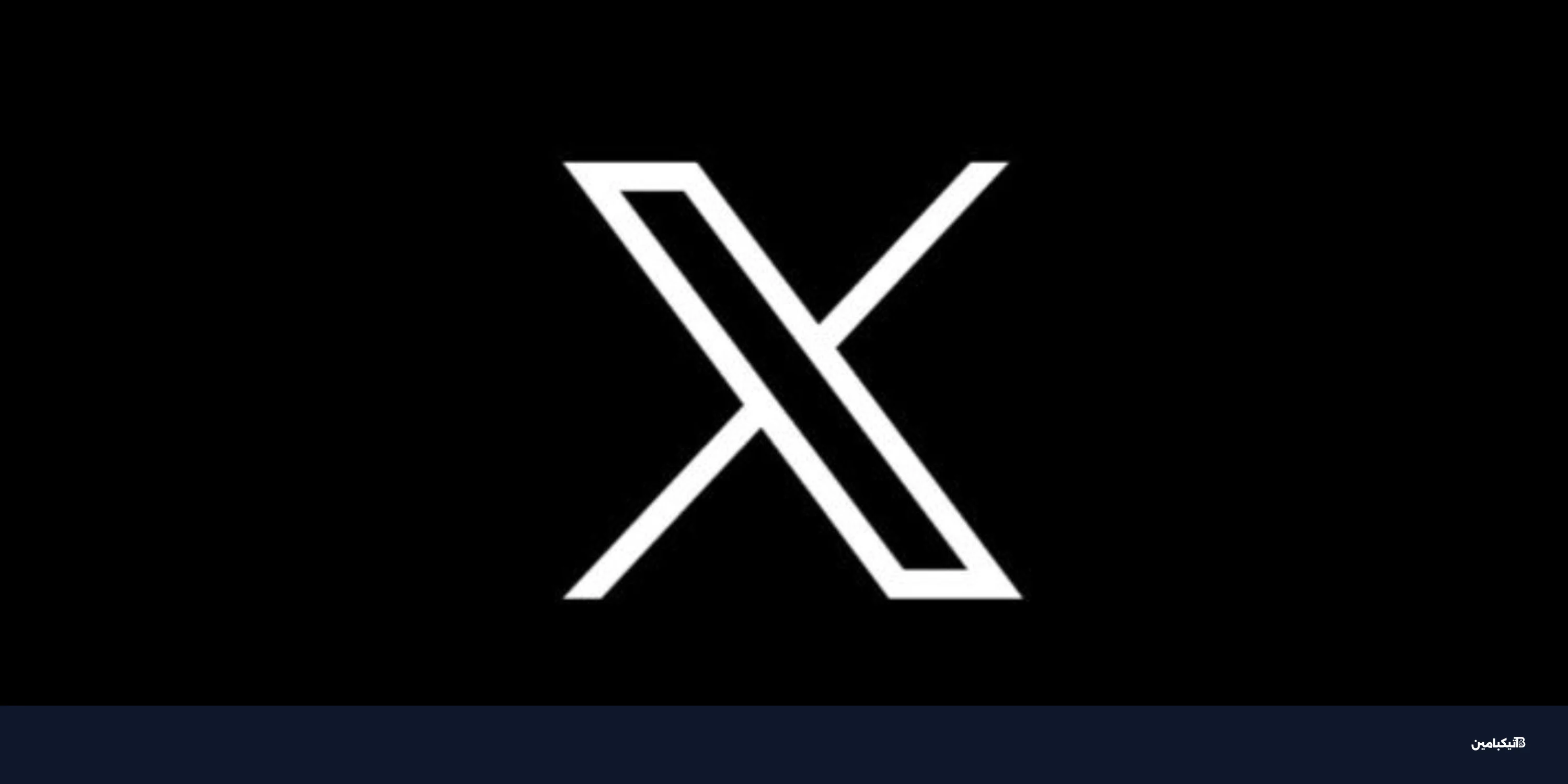 تطبيق XChat متاح الآن على آيفون: خصوصية تامة ومراسلة مشفرة