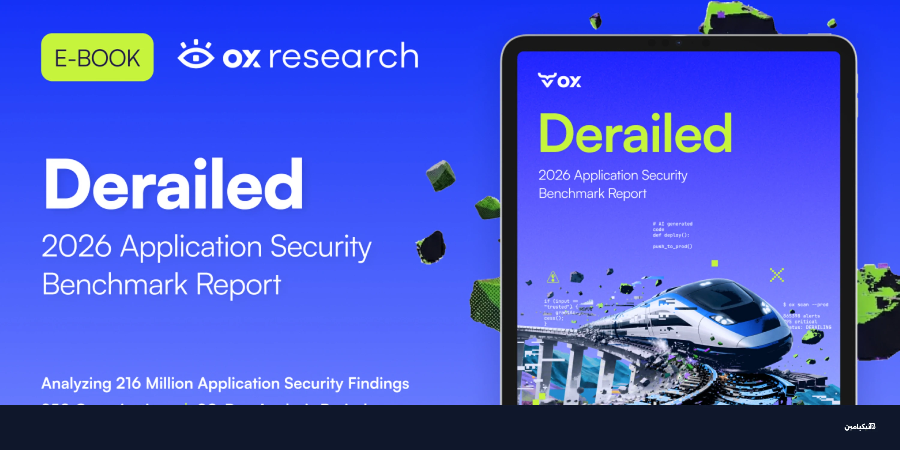 تقرير أمني 2026: زيادة المخاطر الحرجة 4 أضعاف