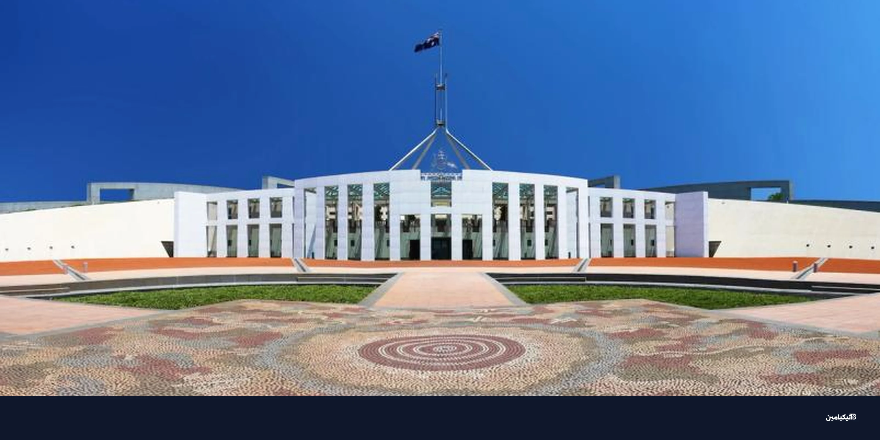 تنظيم العملات الرقمية في أستراليا يفرض ترخيصاً جديداً