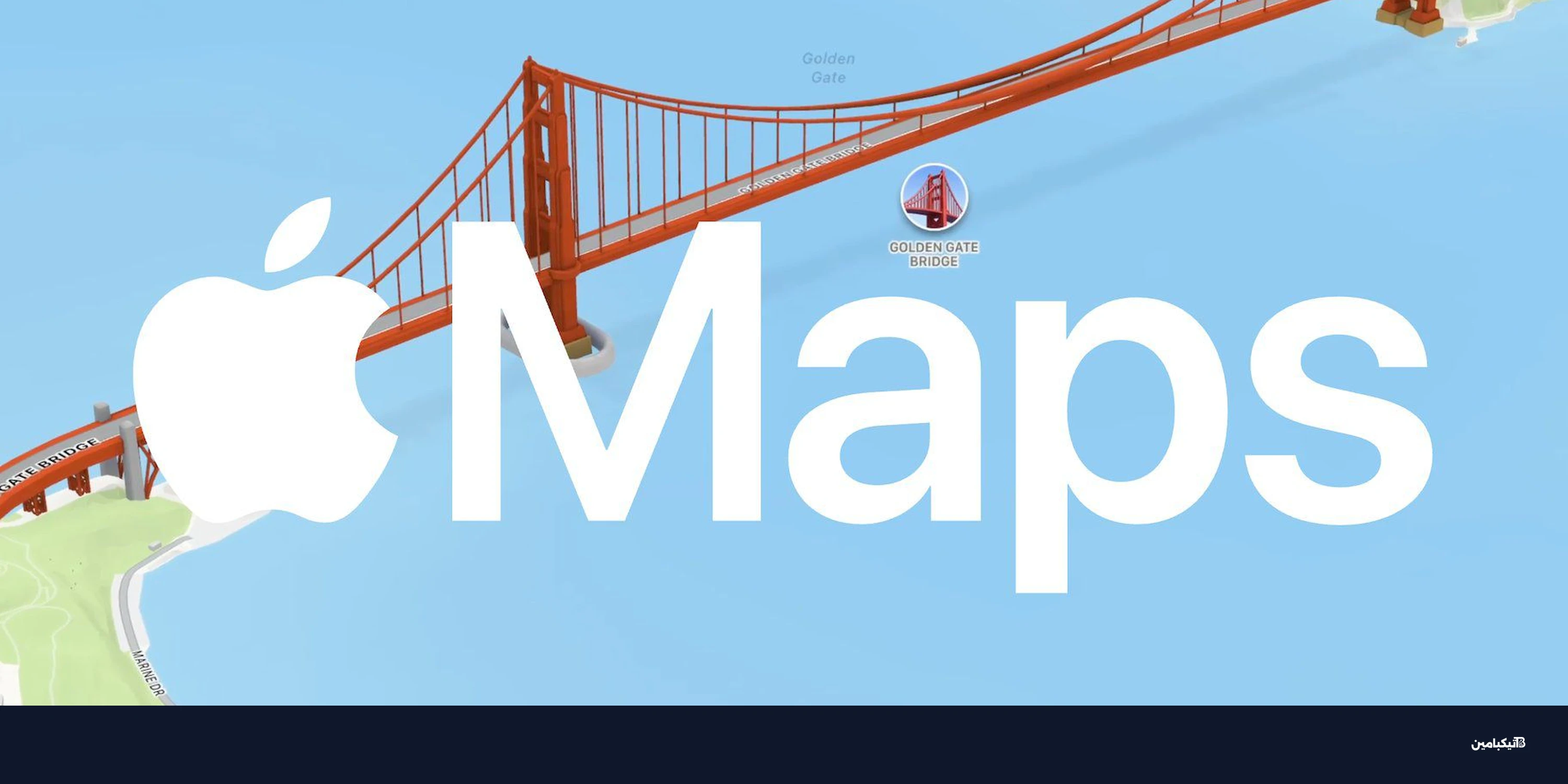 تيم كوك: إطلاق خرائط أبل كان أكبر خطأ في مسيرتي المهنية