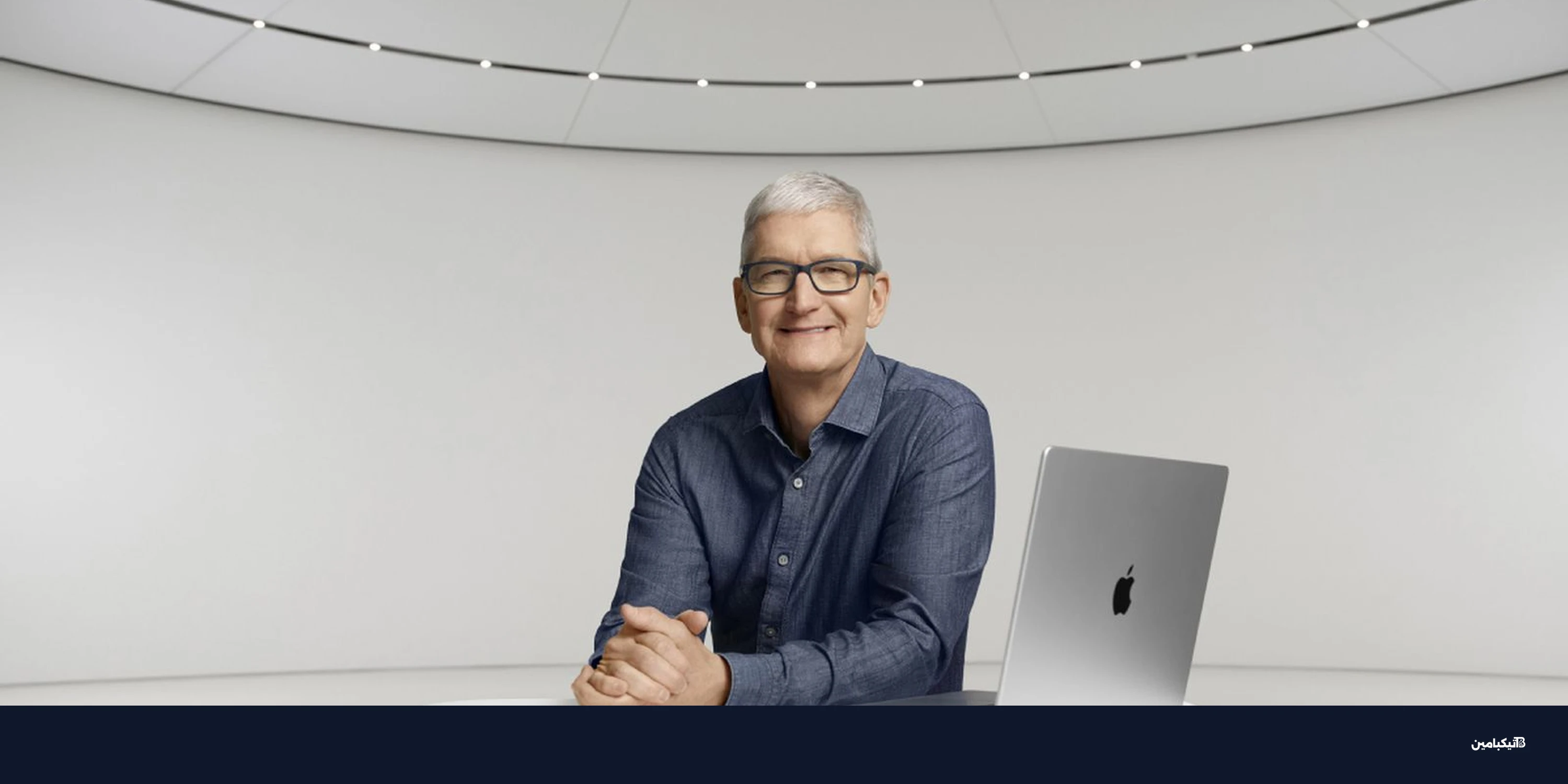 تيم كوك يكشف مستقبله مع آبل بعد تعيين جون تيرنوس رئيساً