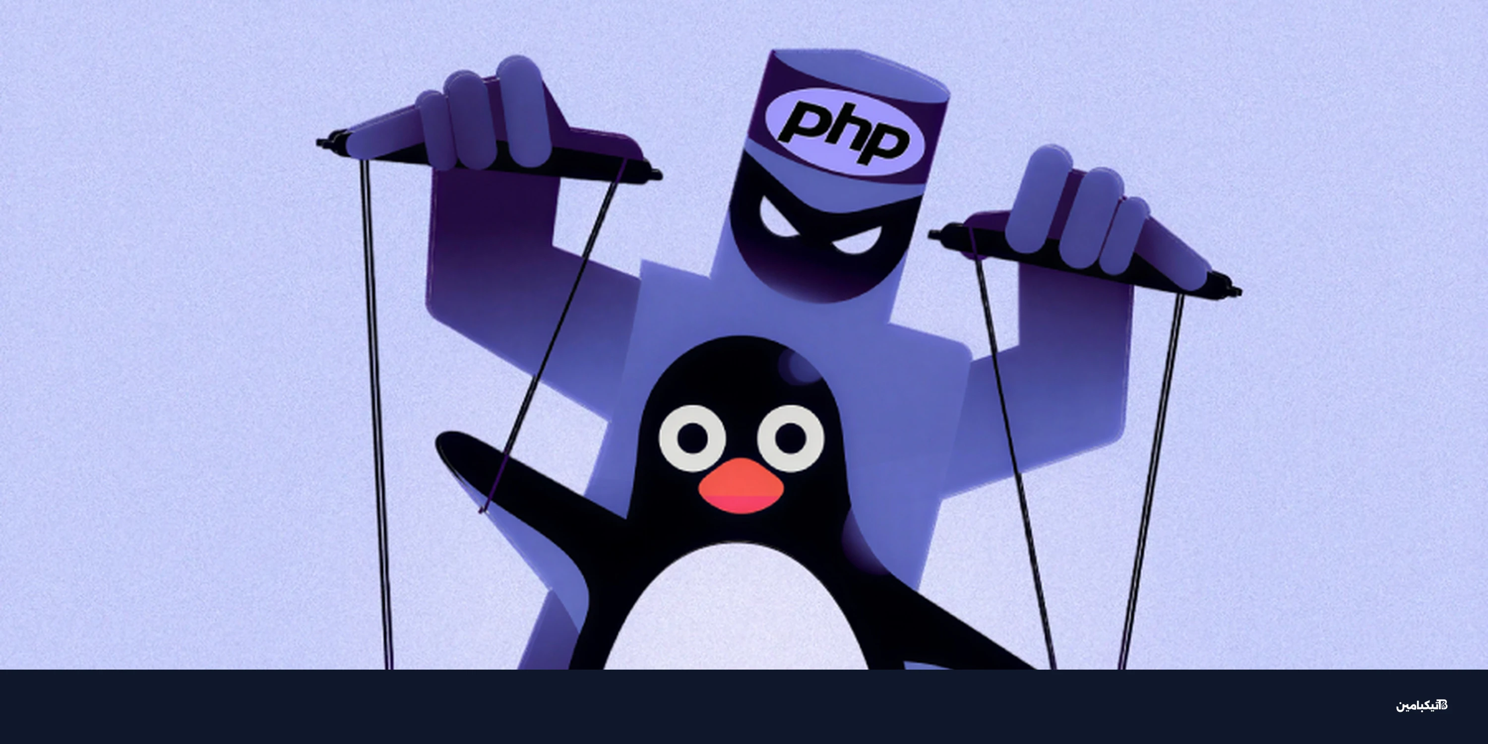 ثغرات خوادم لينكس: كيف تستغل ملفات الكوكيز للاختراق؟