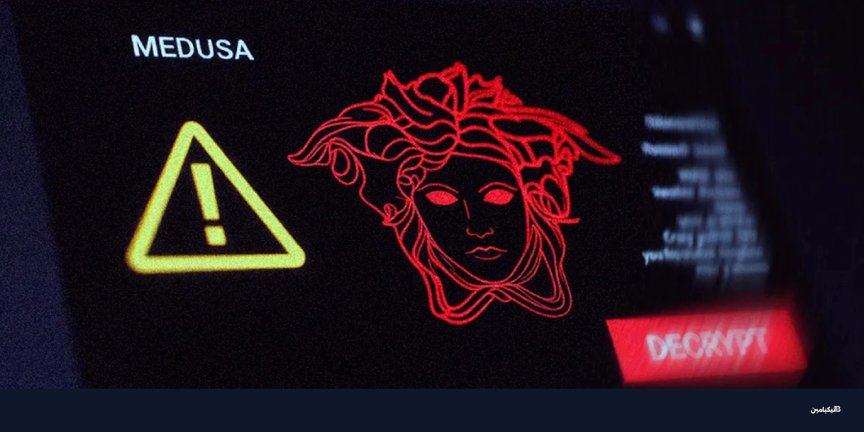 ثغرات صفرية تنشر فيروس الفدية ميدوسا بهجوم صيني مدمر