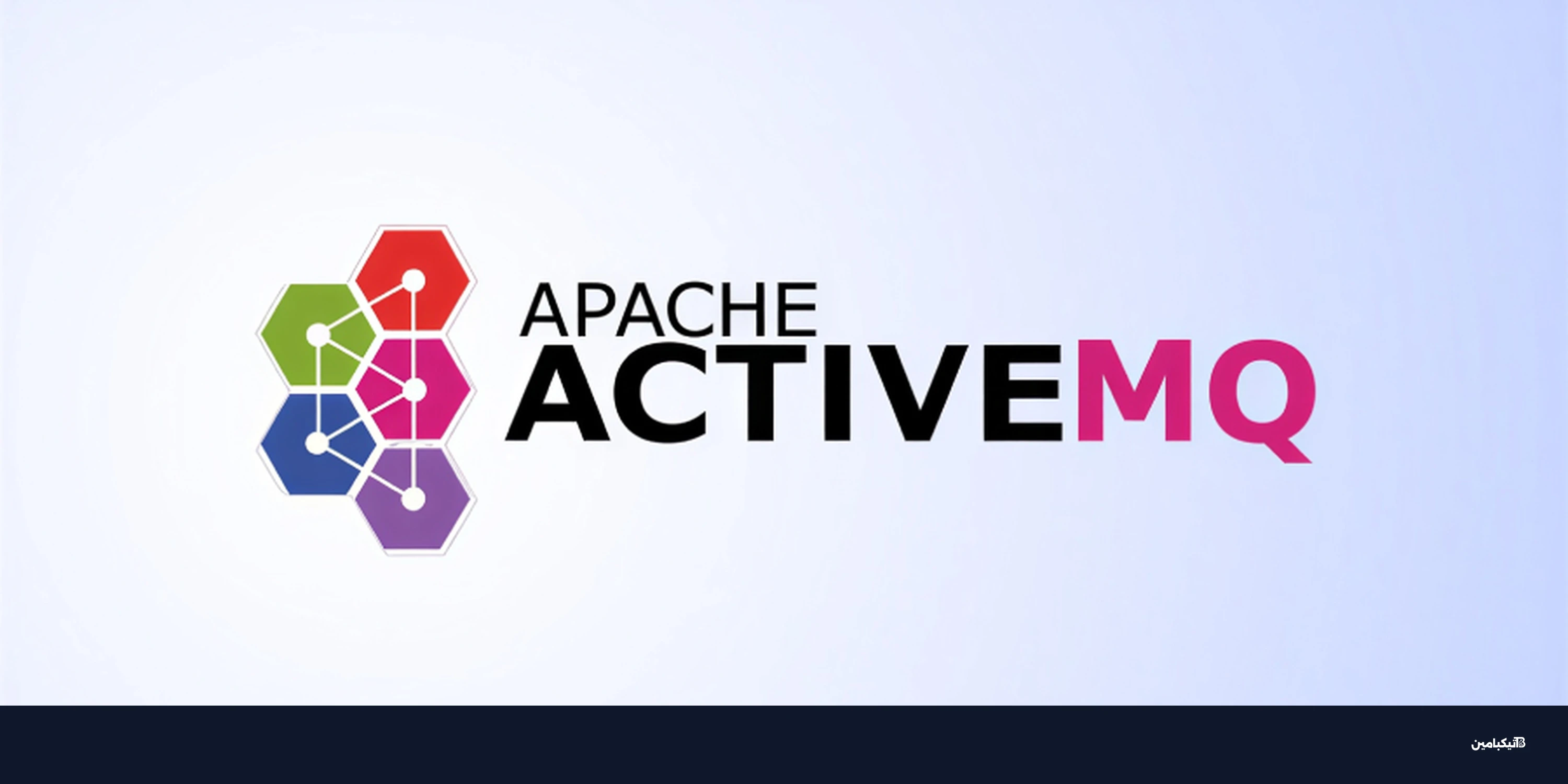 ثغرة أباتشي أكتيف إم كيو: تحذير أمني عاجل من استغلال نشط