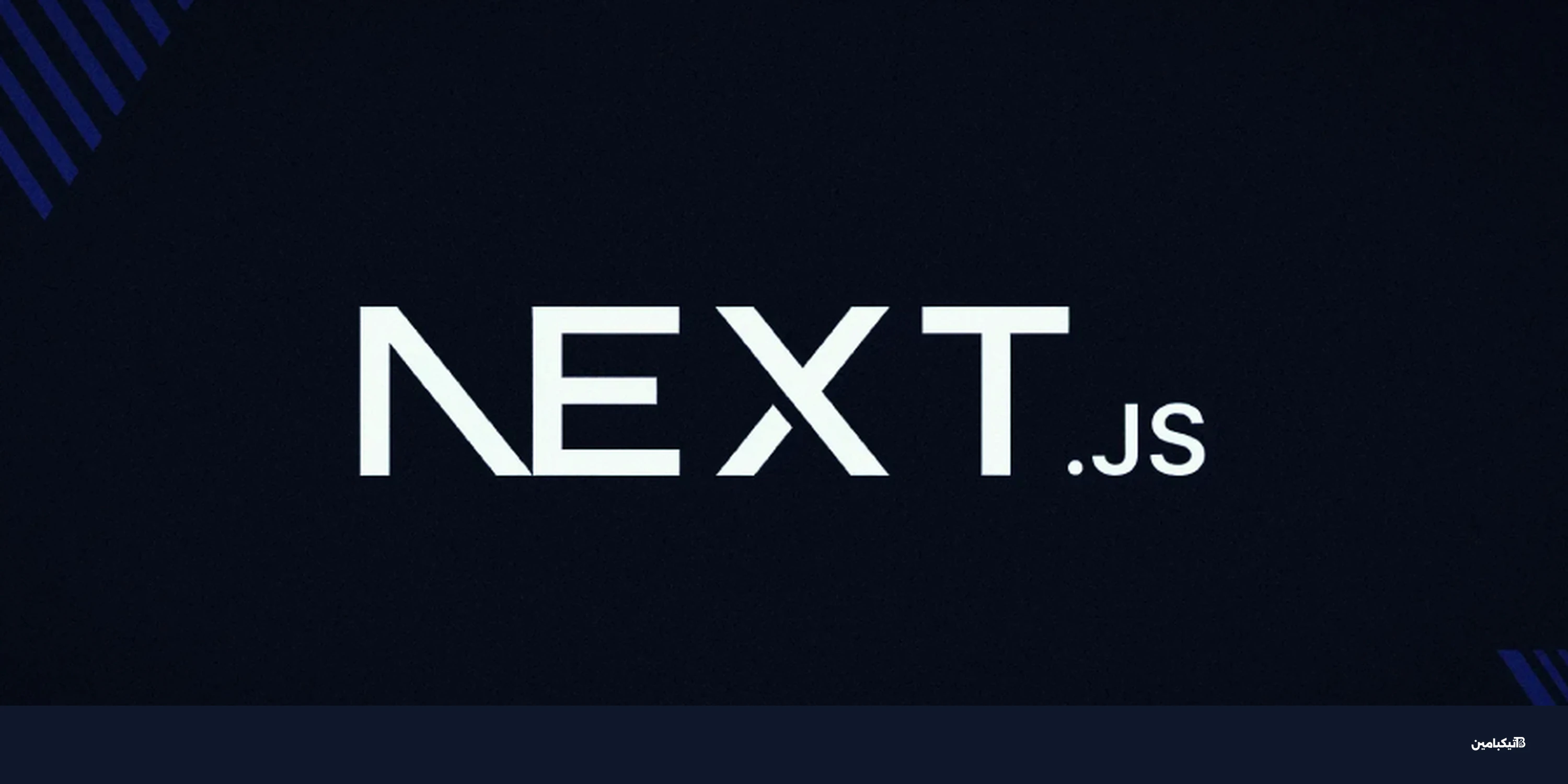 ثغرة CVE-2025-55182 تضرب خوادم Next.js وتسرق البيانات