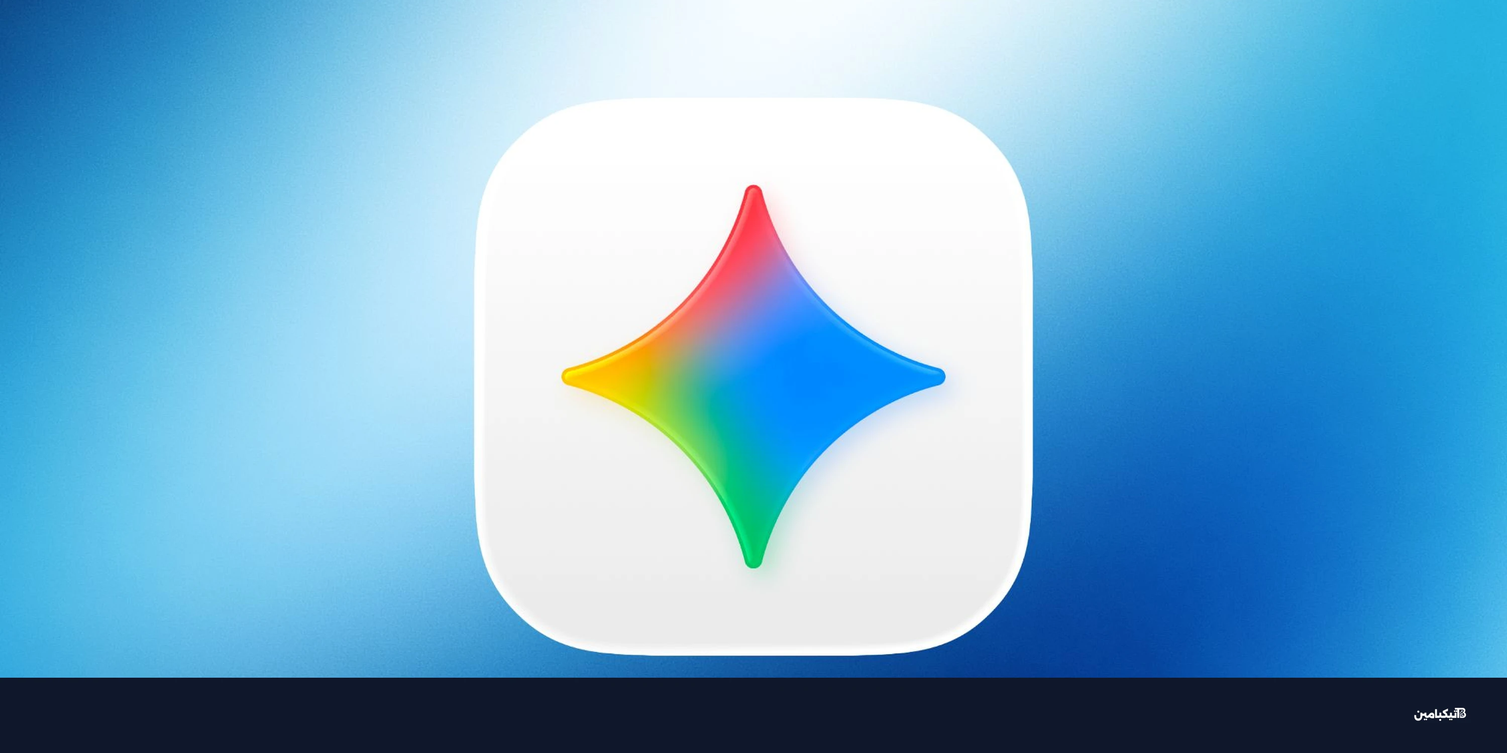 جوجل تطلق تطبيق Gemini الأصلي لأجهزة ماك