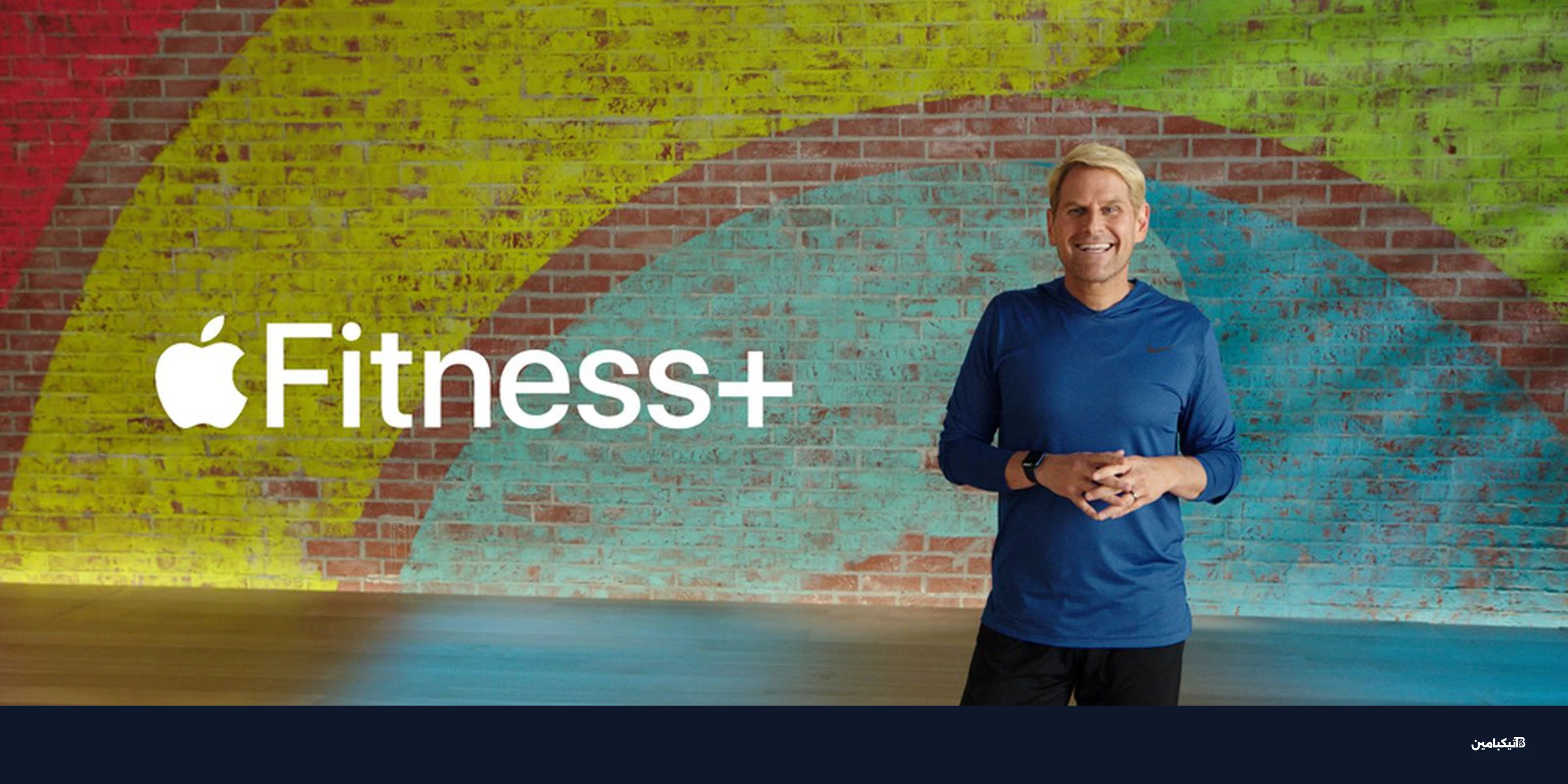 رحيل نائب رئيس آبل للياقة البدنية وسط اتهامات بسوء السلوك