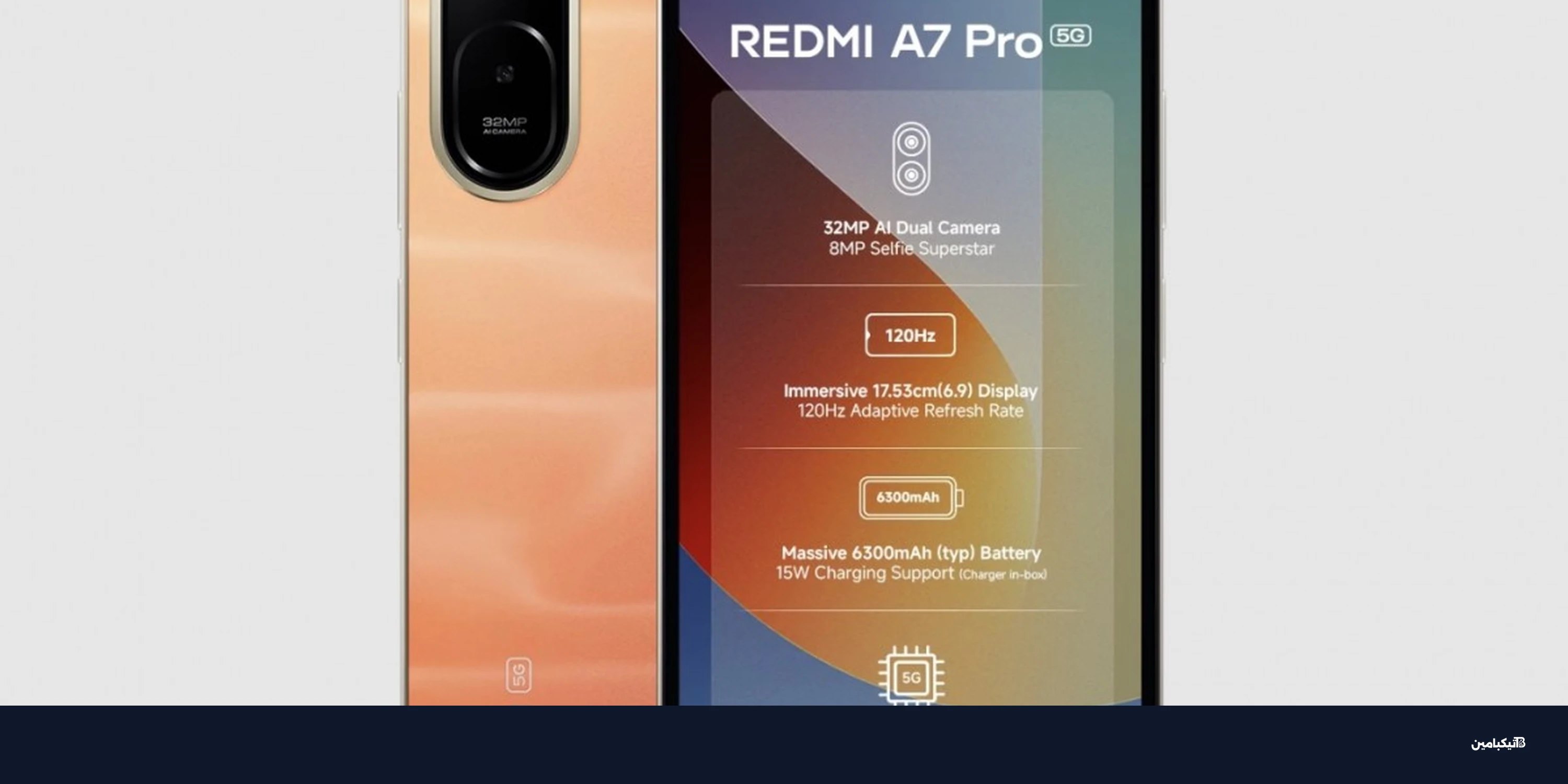 ريدمي A7 Pro 5G رسميًا: شاشة 6.9 وبطارية 6300mAh