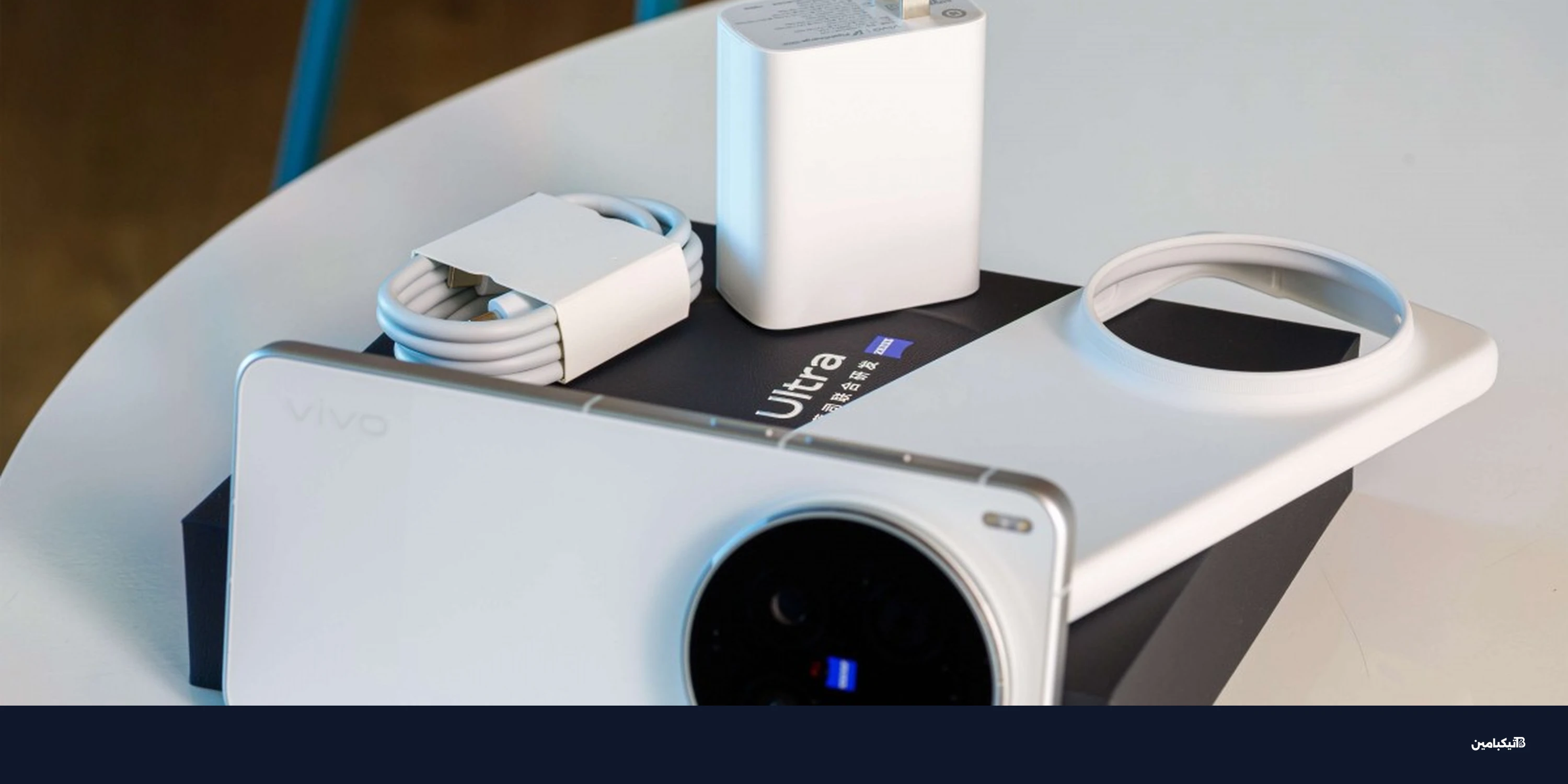 سعر فيفو X300 Ultra في أوروبا يفوق التوقعات