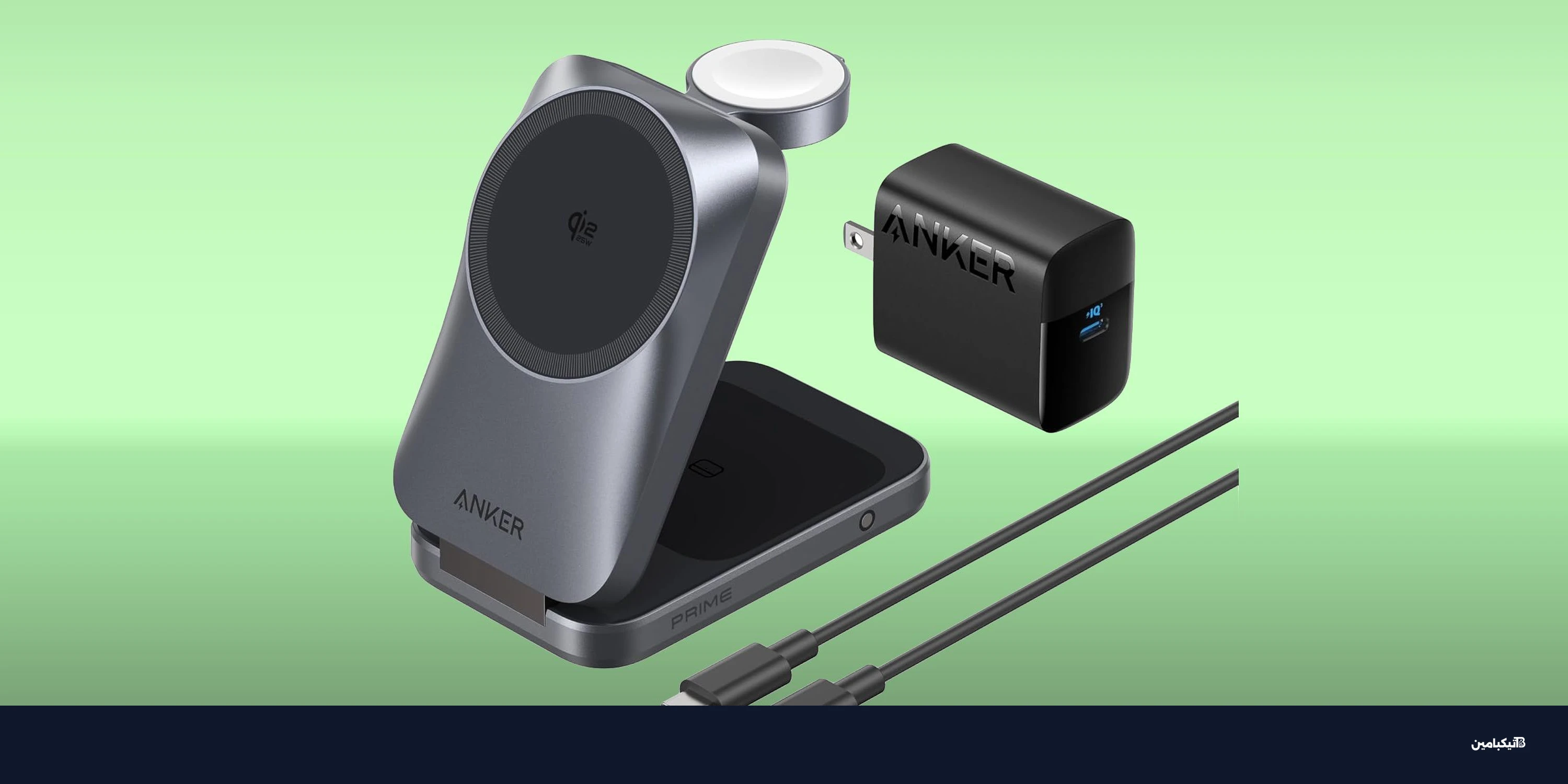 شاحن أنكر Prime 3-in-1: أسرع شحن لأجهزة آيفون