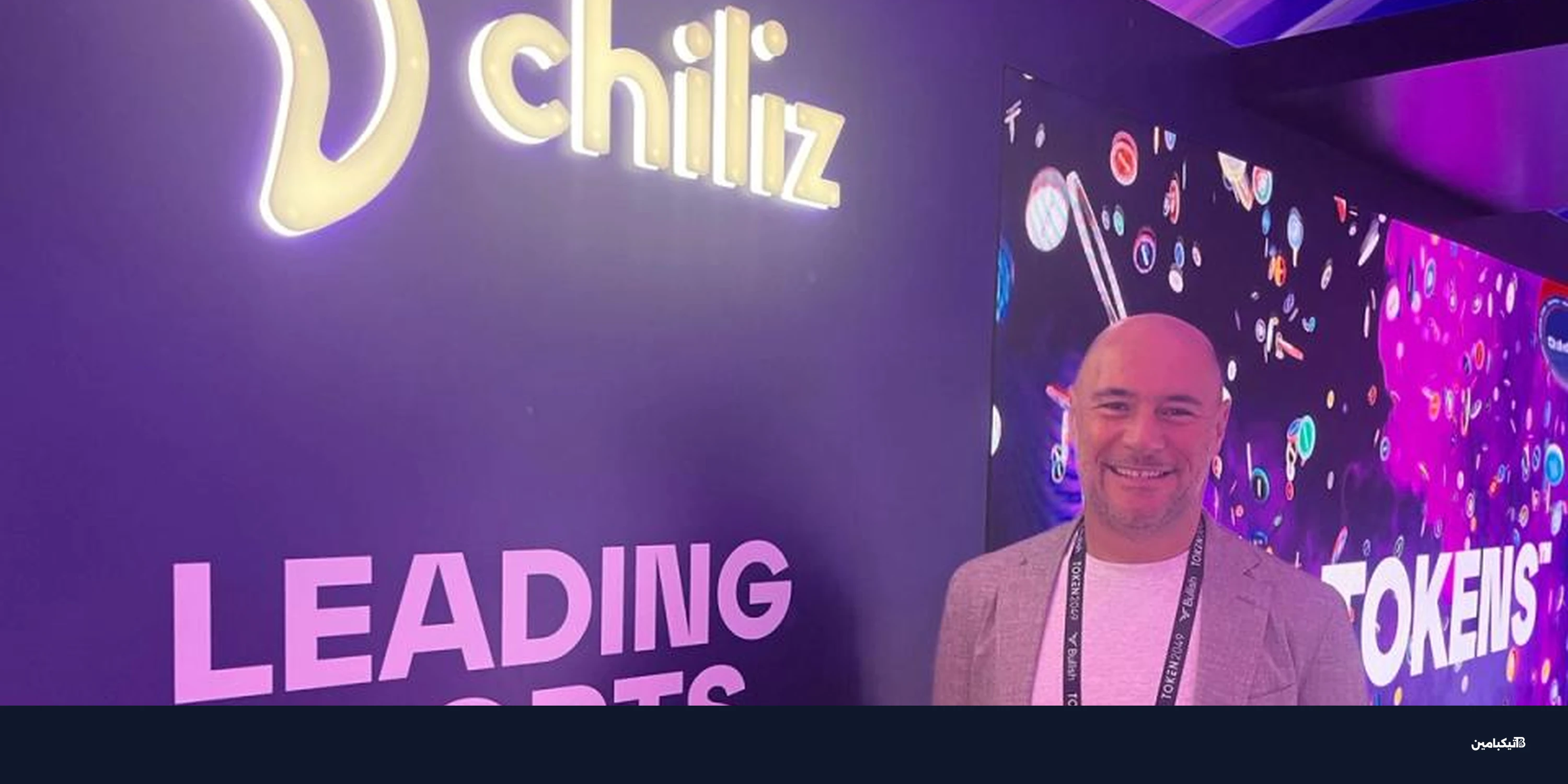 شيليز توسع توكنات المشجعين إلى سولانا وبيس قبل كأس العالم