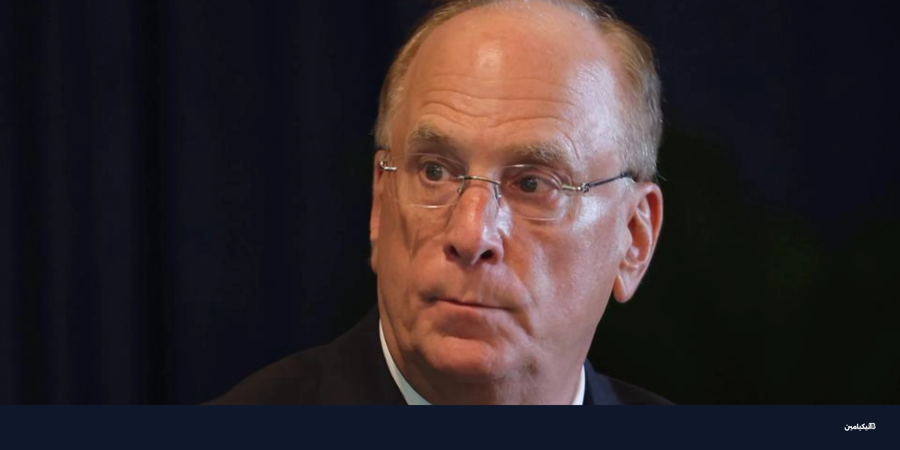 صندوق بلاك روك للبيتكوين يحقق إنجازاً يثبت نضج الكريبتو