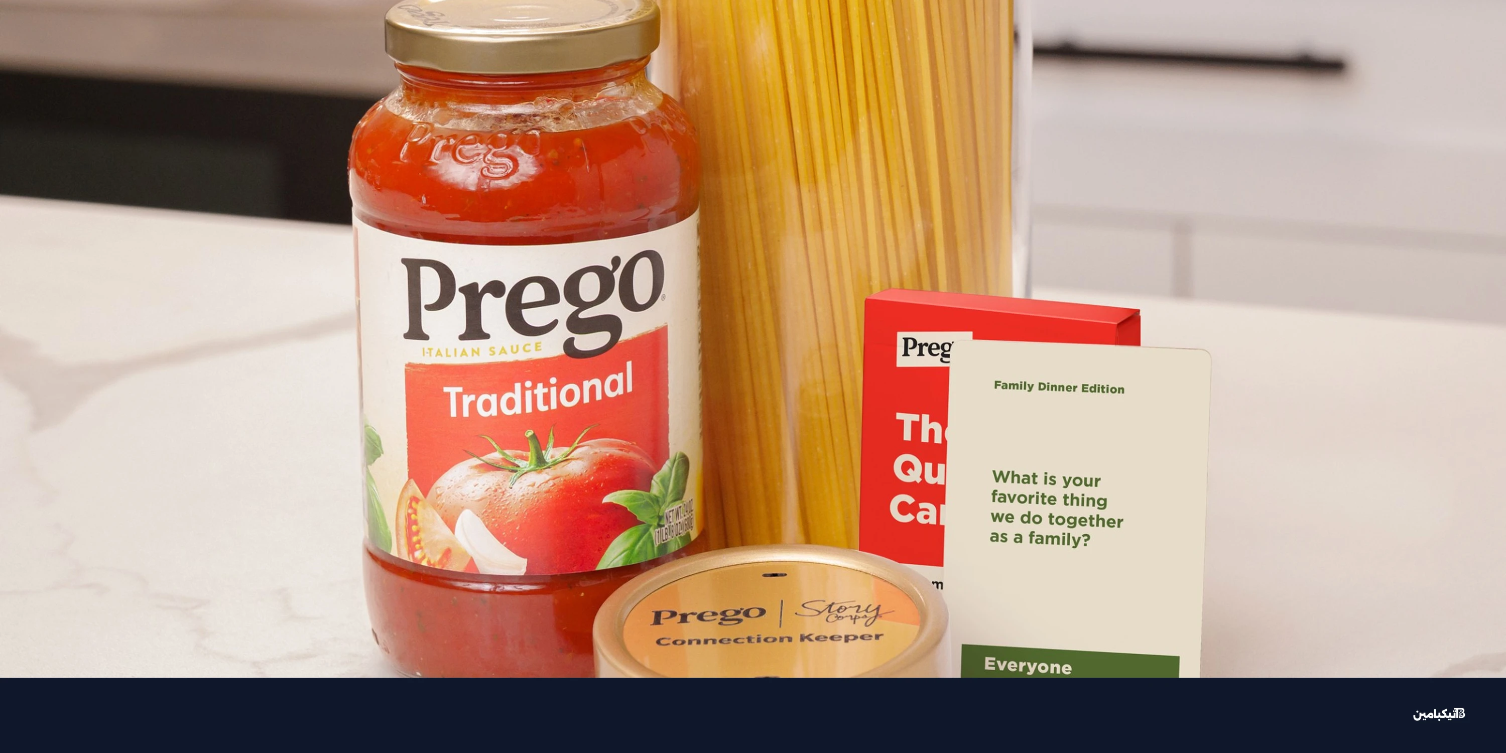 غطاء بريجو يسجل محادثات عائلتك: وداعاً للهواتف أثناء العشاء