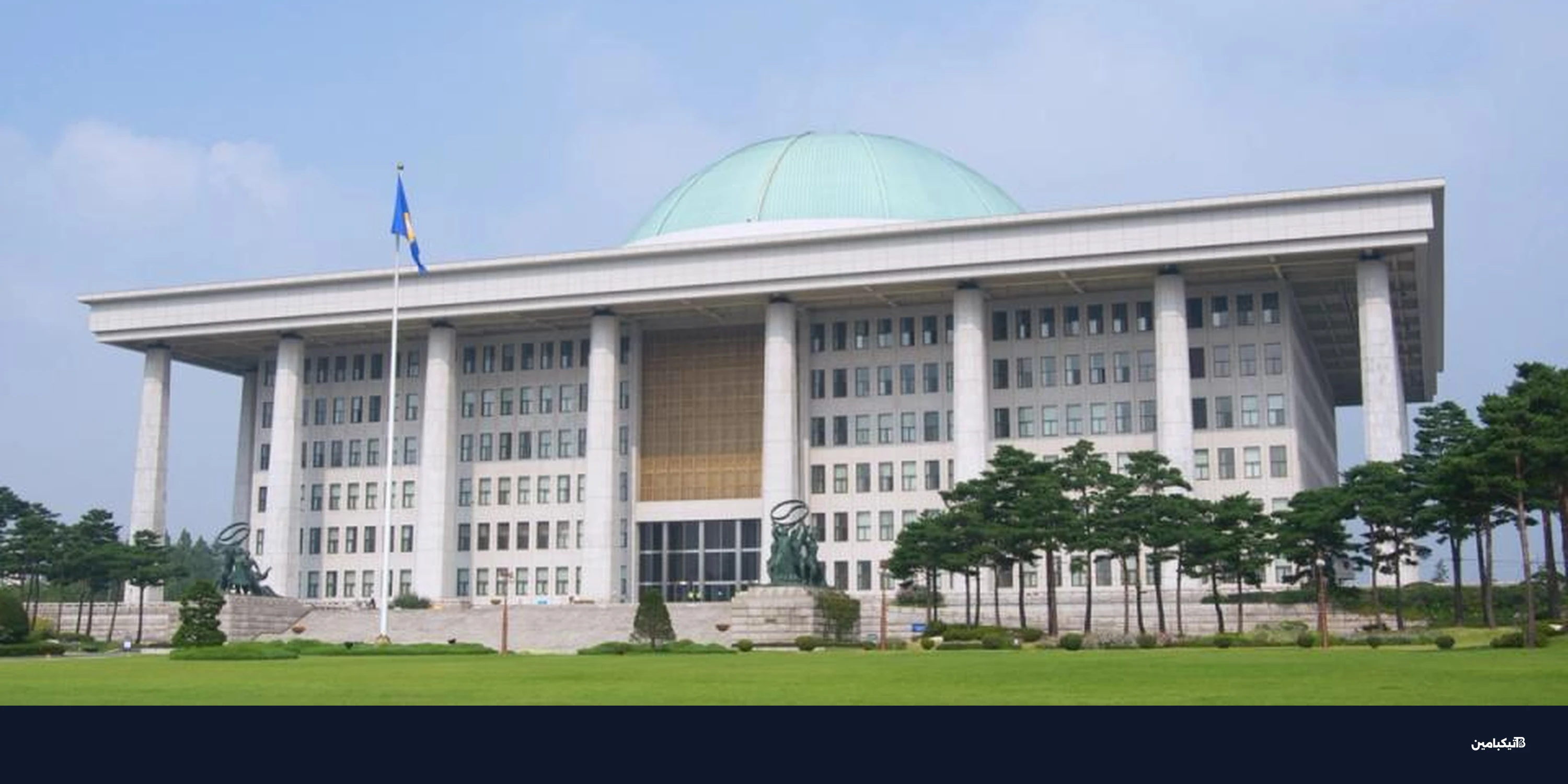 كوريا الجنوبية تقترح قانوناً جديداً لتنظيم العملات الرقمية