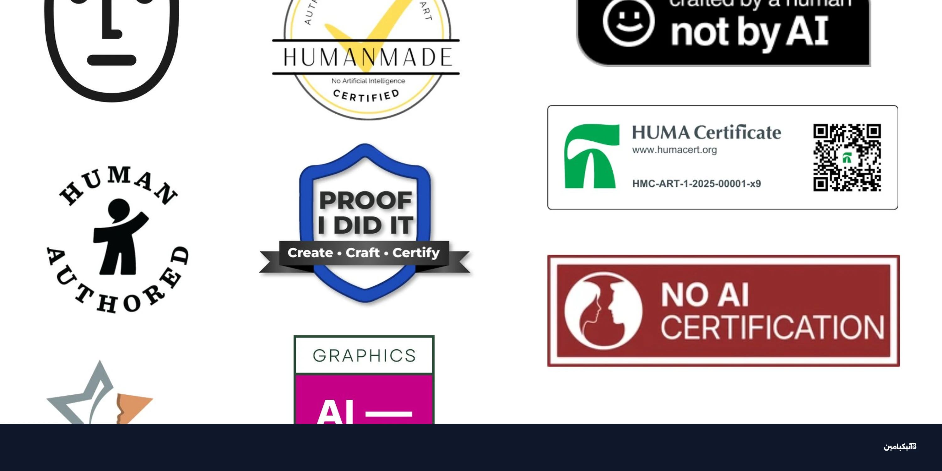 كيف تثبت أن عملك بشري في عصر الذكاء الاصطناعي؟