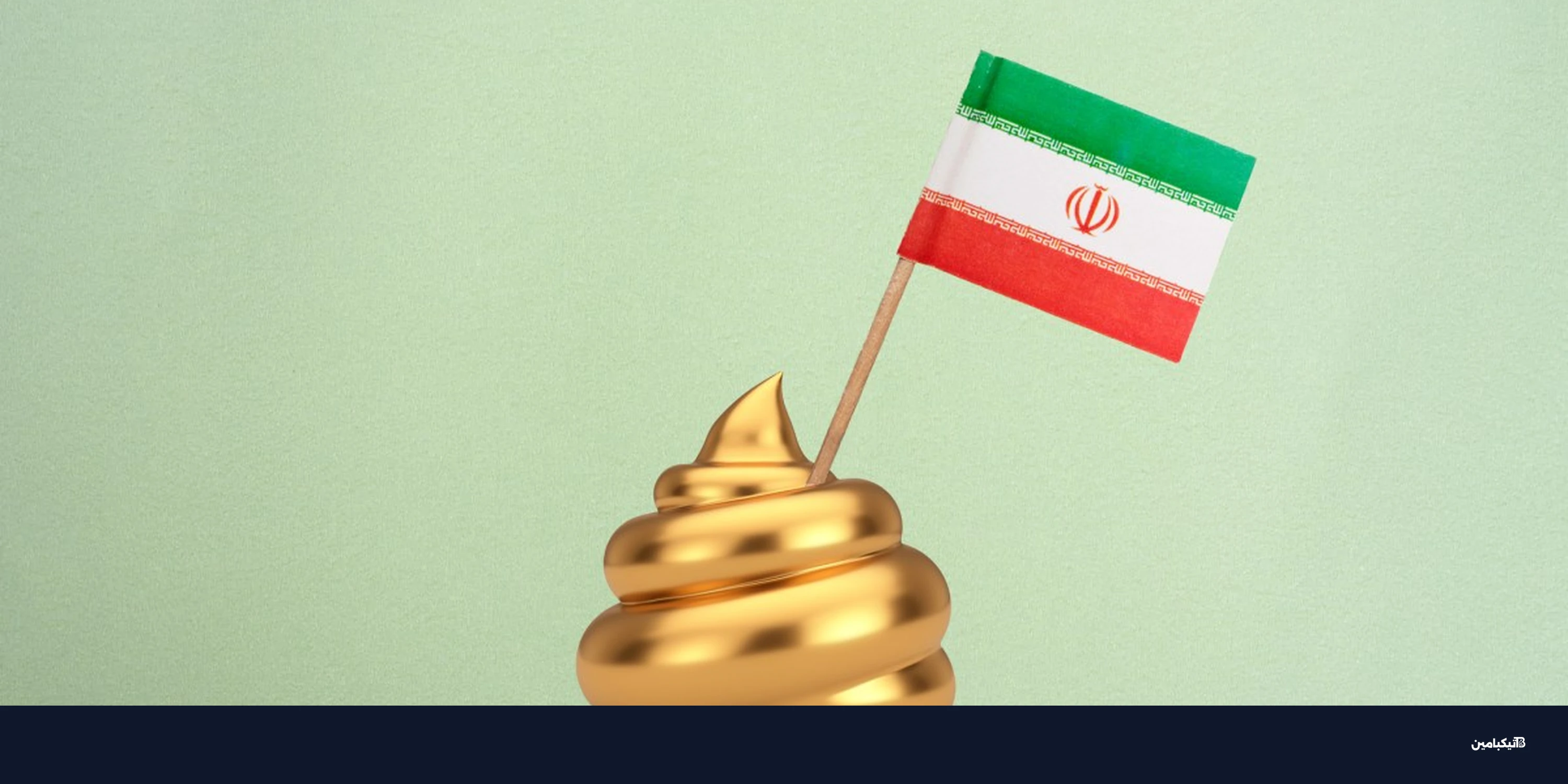 كيف تفوقت إيران في حرب الدعاية بالذكاء الاصطناعي؟