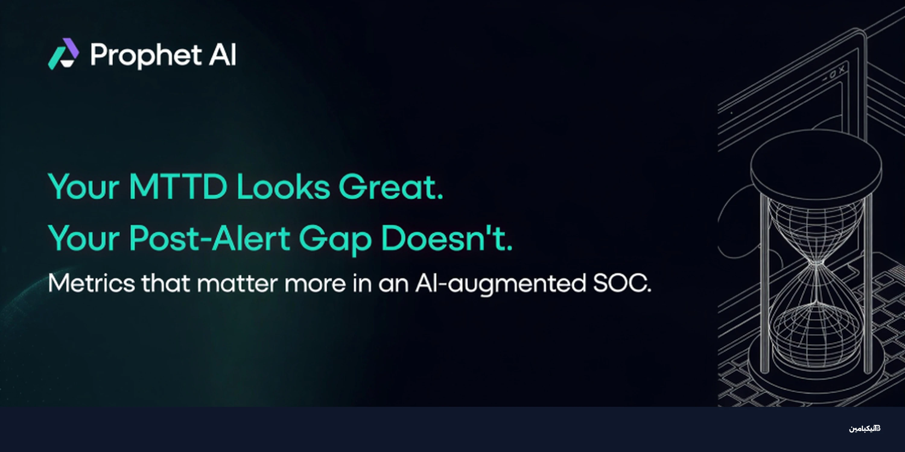 كيف يحل الذكاء الاصطناعي فجوة إنذارات الأمن السيبراني؟