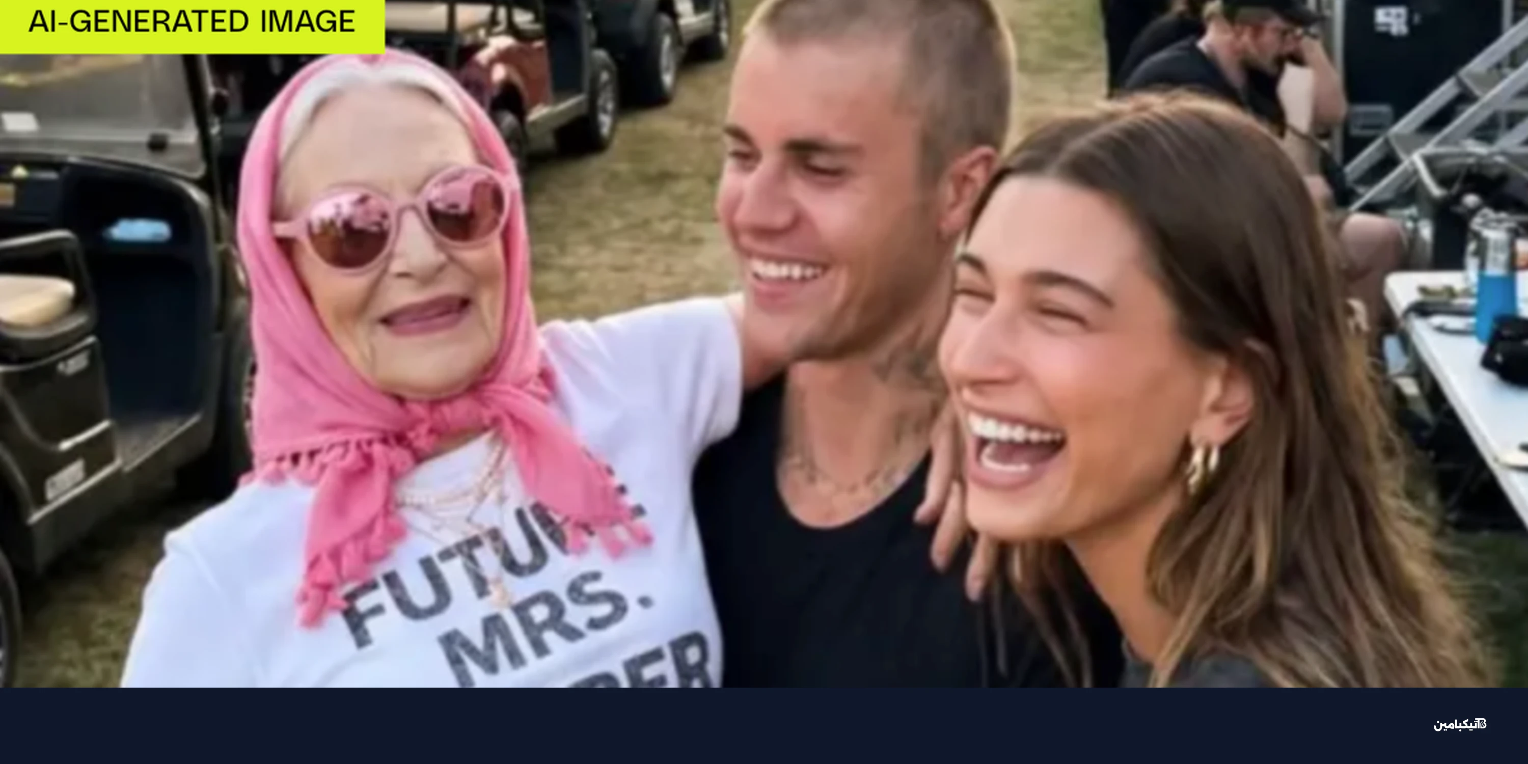 كيف يخدع مؤثرون بالذكاء الاصطناعي جمهور كوتشيلا؟