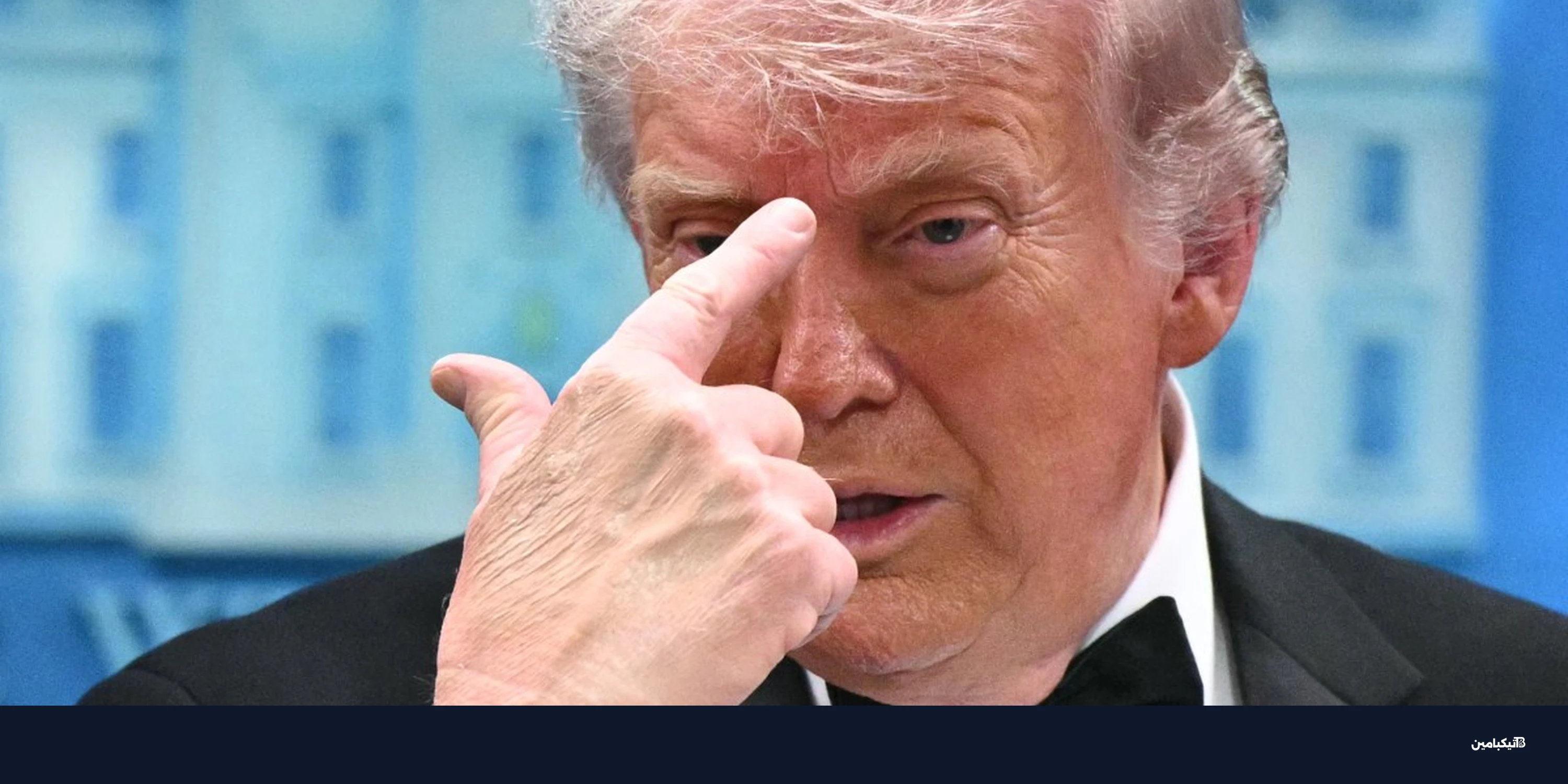 لماذا تنتشر نظريات المؤامرة حول حادثة البيت الأبيض؟