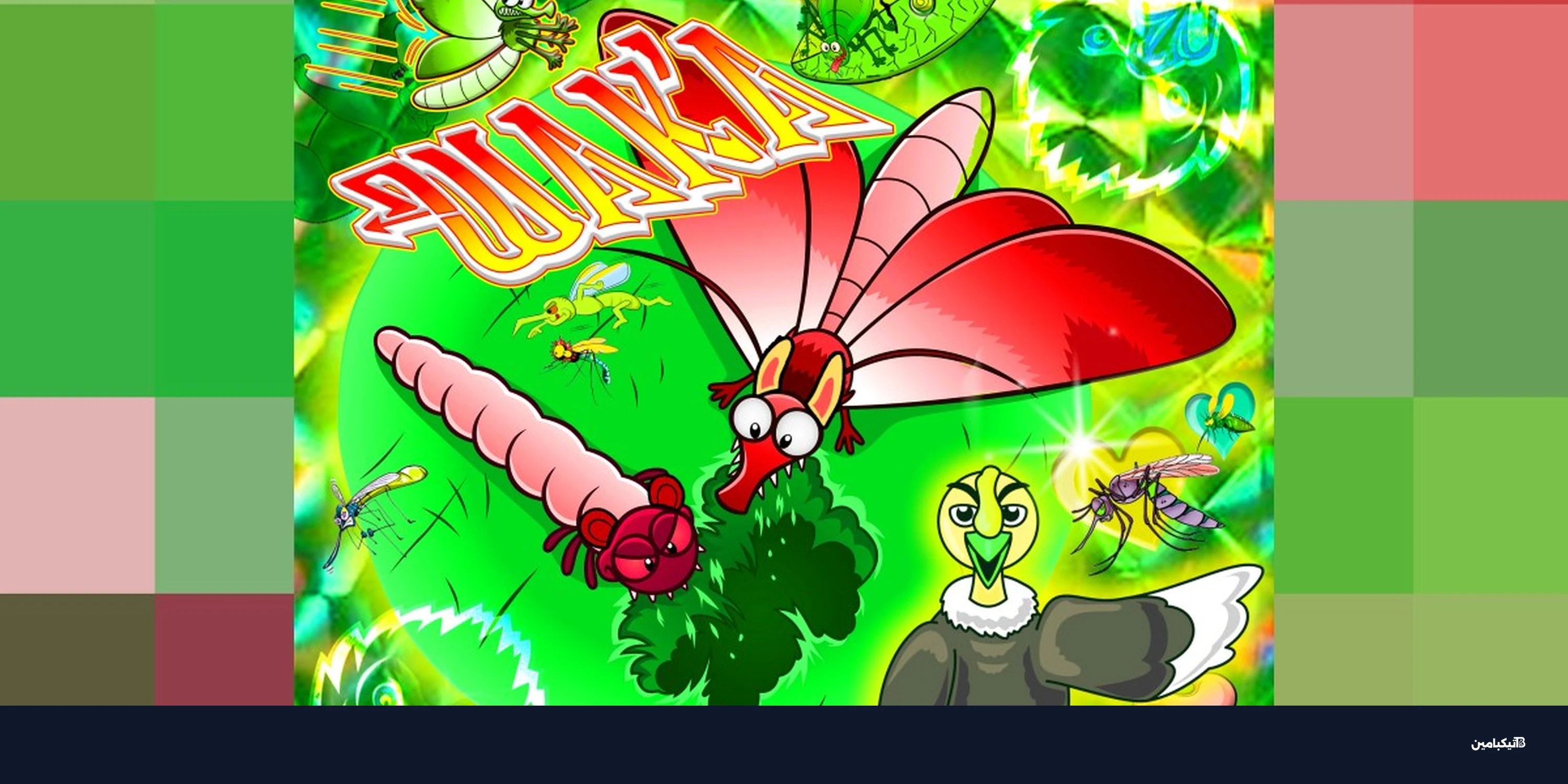 لوس ثوثاناكا تطلق ألبوم Wak'a: تجربة موسيقية فريدة