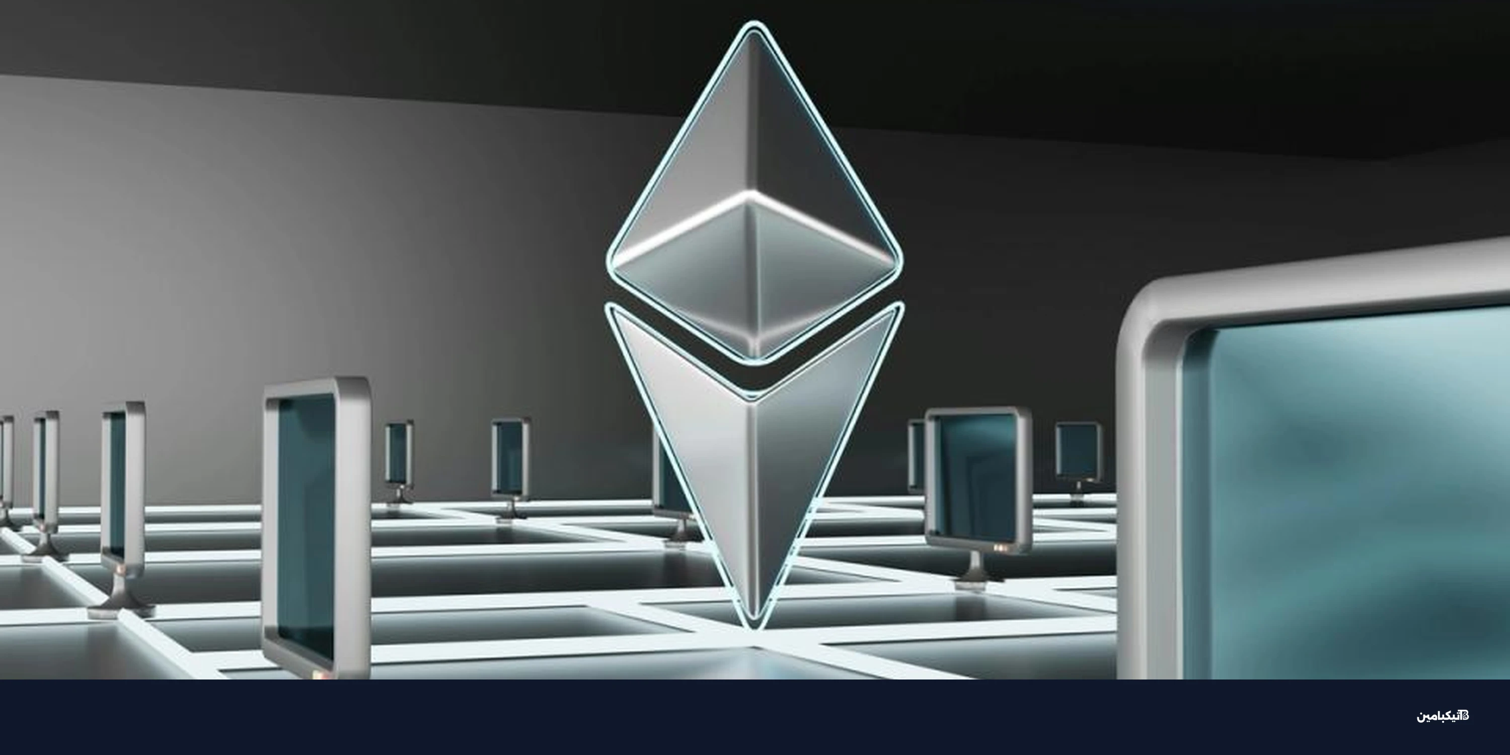 مؤسسة إيثيريوم تخزن 93 مليون دولار من عملة ETH