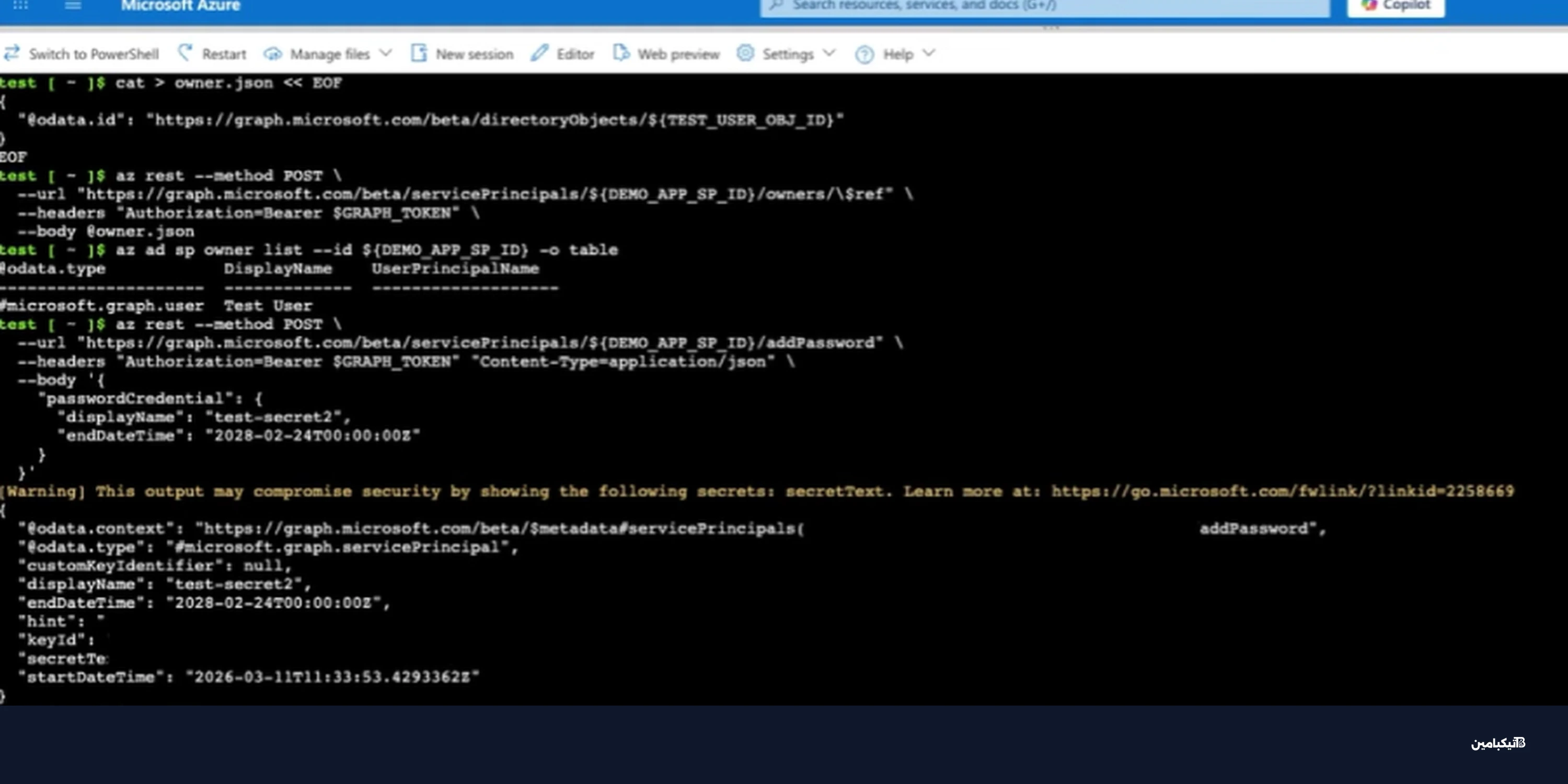 مايكروسوفت تسد ثغرة أمنية خطيرة في نظام Entra ID