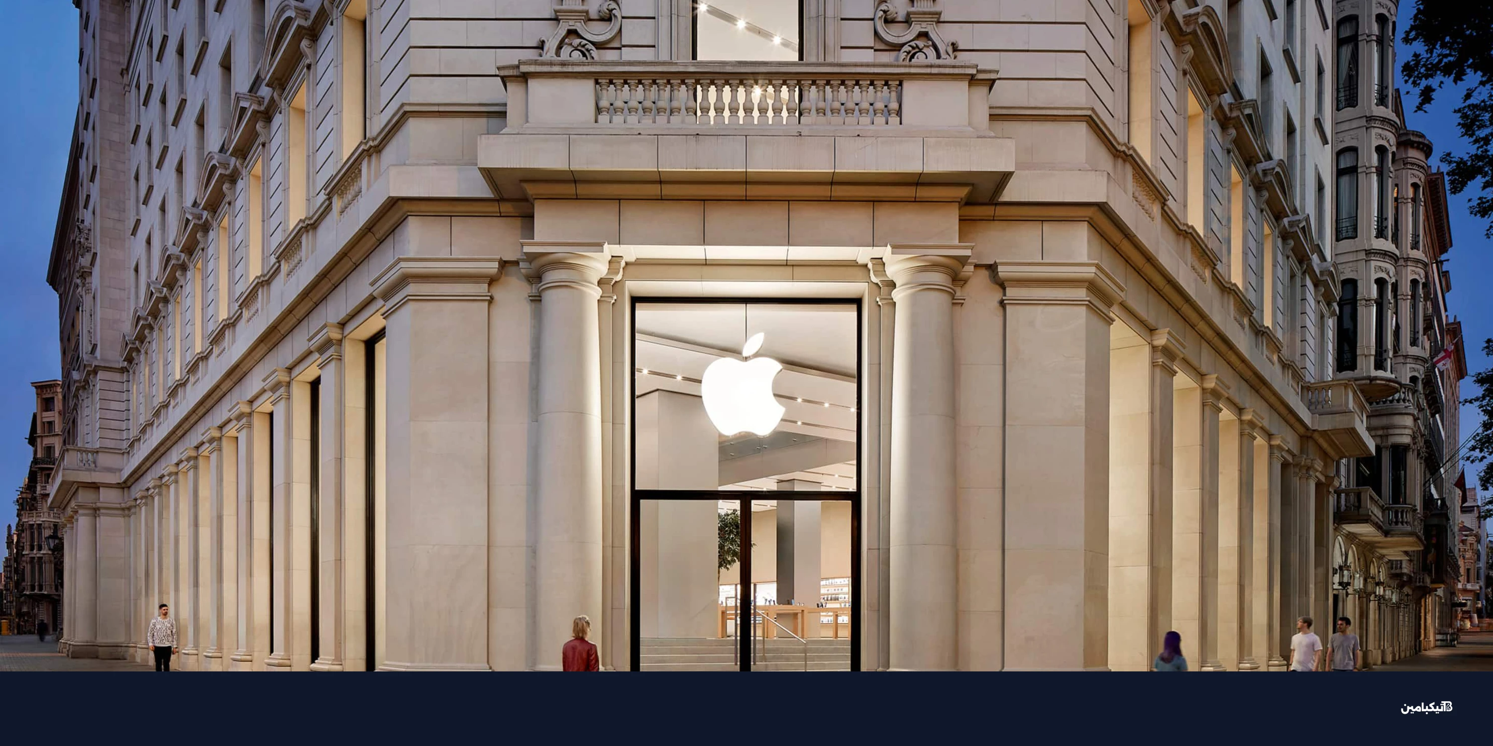 متجر آبل في برشلونة يعود بحلة جديدة في مايو