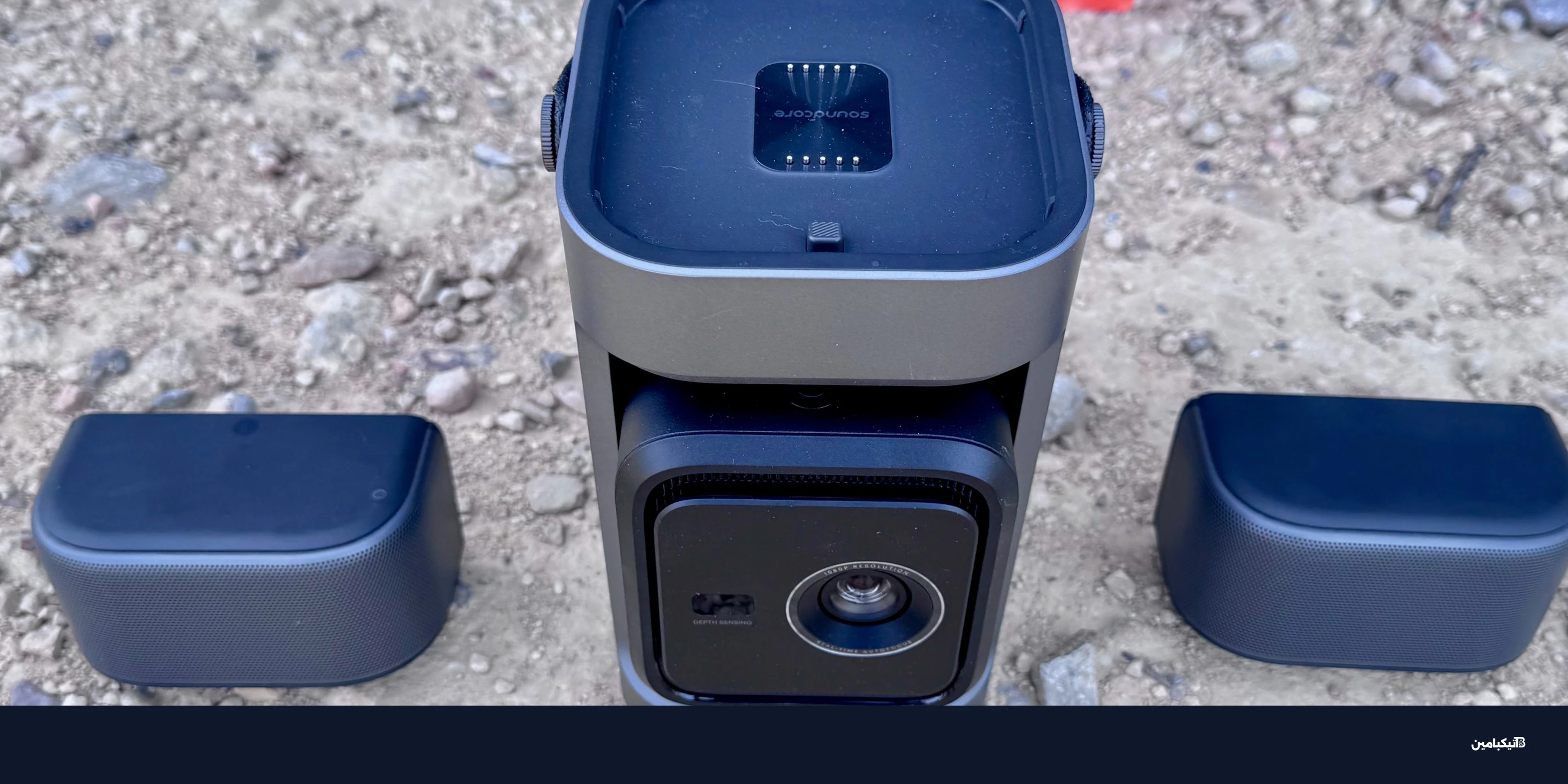 مراجعة أنكر Nebula P1: أفضل بروجيكتور محمول للصوت