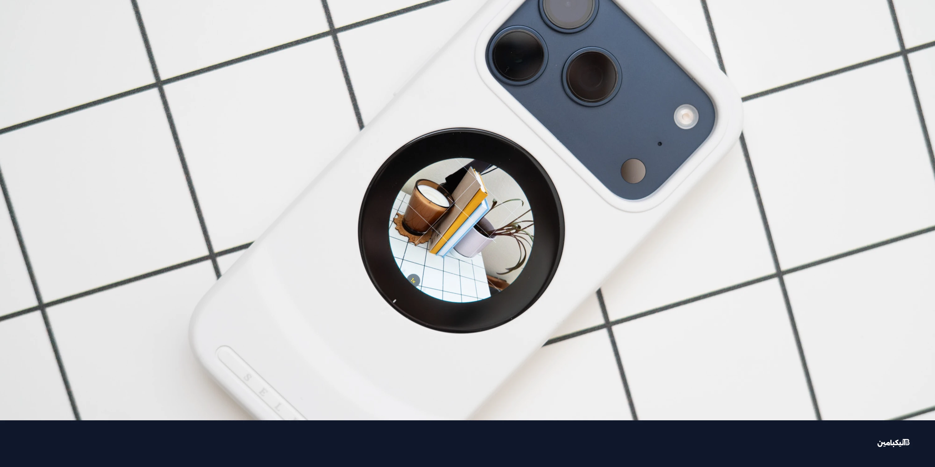 مراجعة كفر Selfix لهاتف آيفون 17 برو: فكرة جيدة ولكن