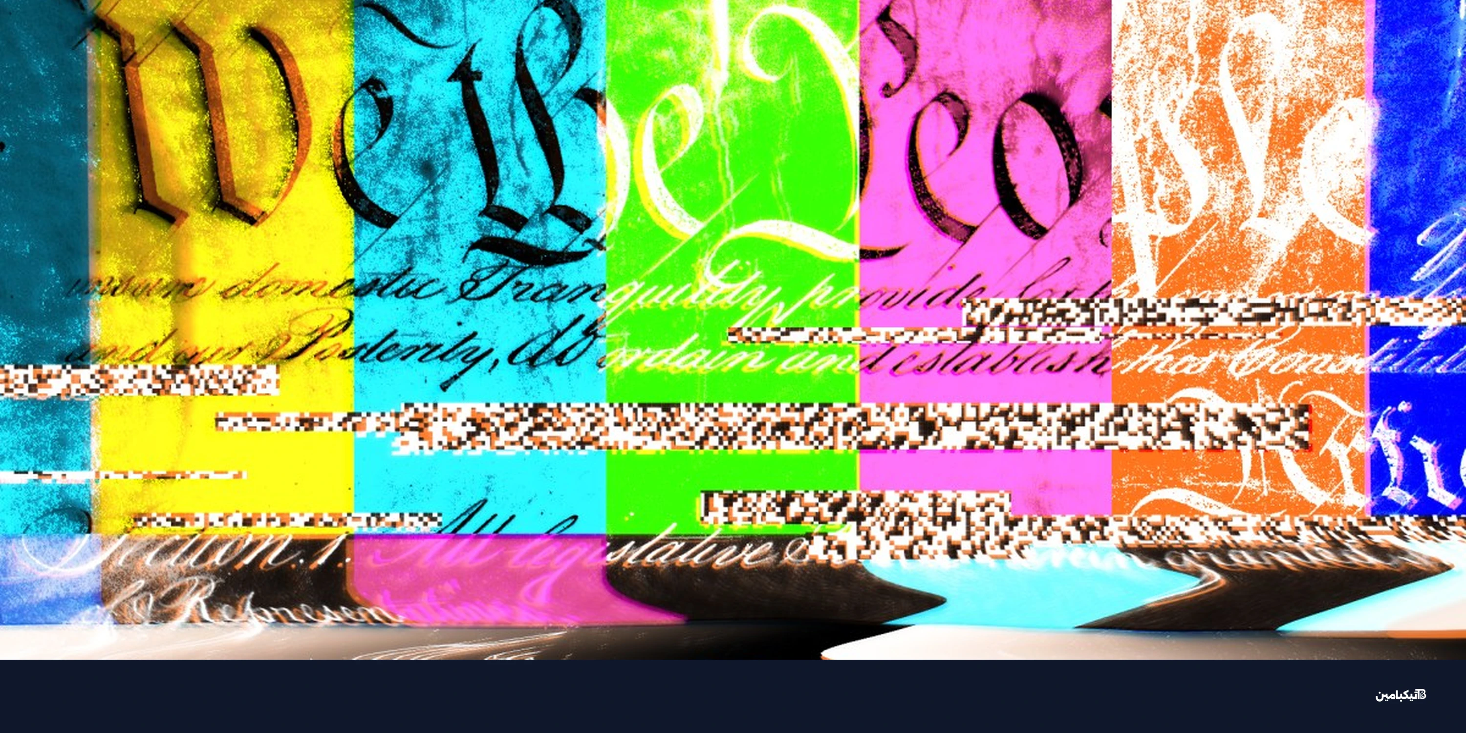 مستقبل الأخبار المحلية: كيف يغير ترامب قوانين الإعلام؟