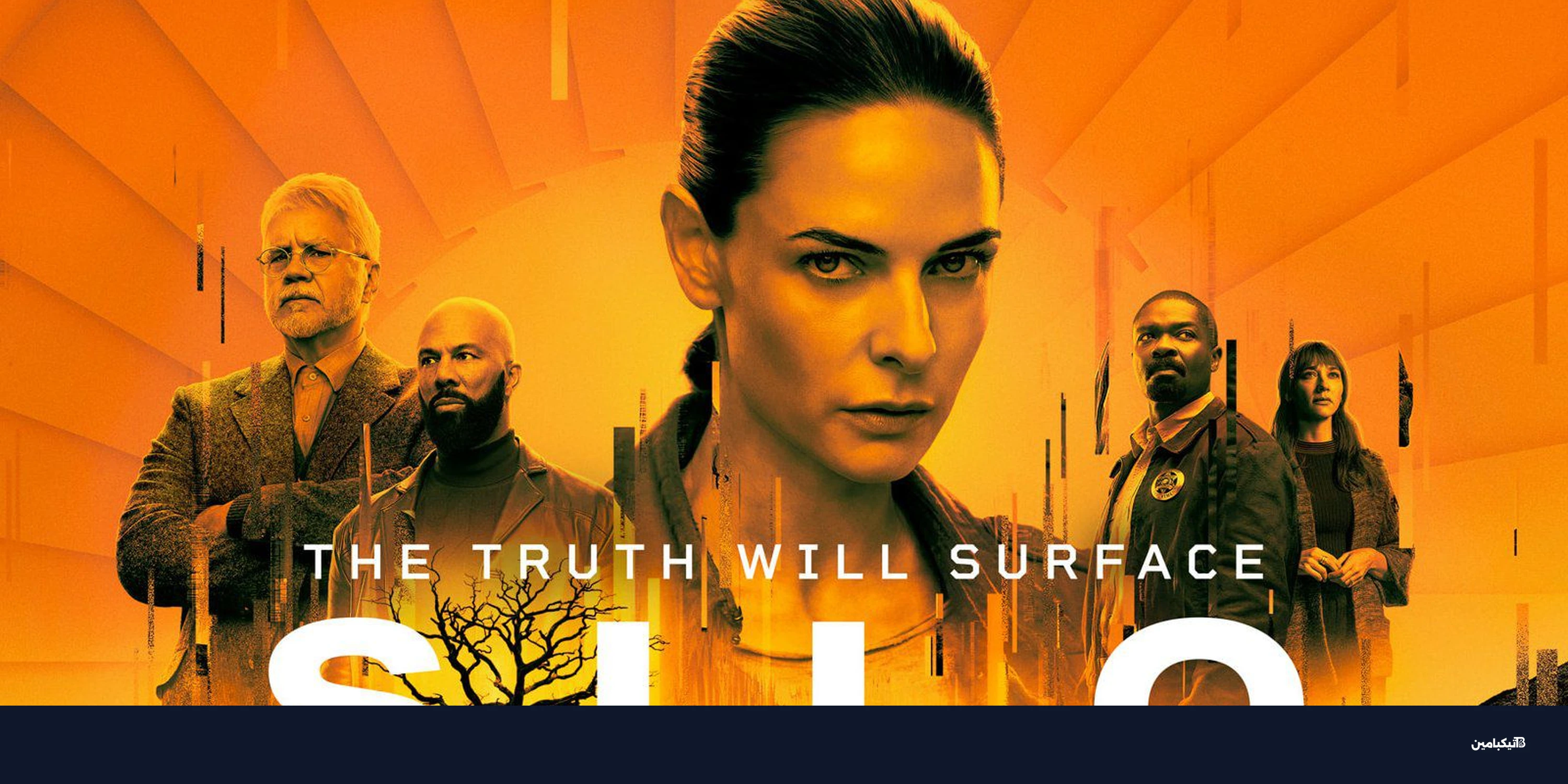 مسلسل سايلو يعود بموسم ثالث: موعد العرض والتفاصيل