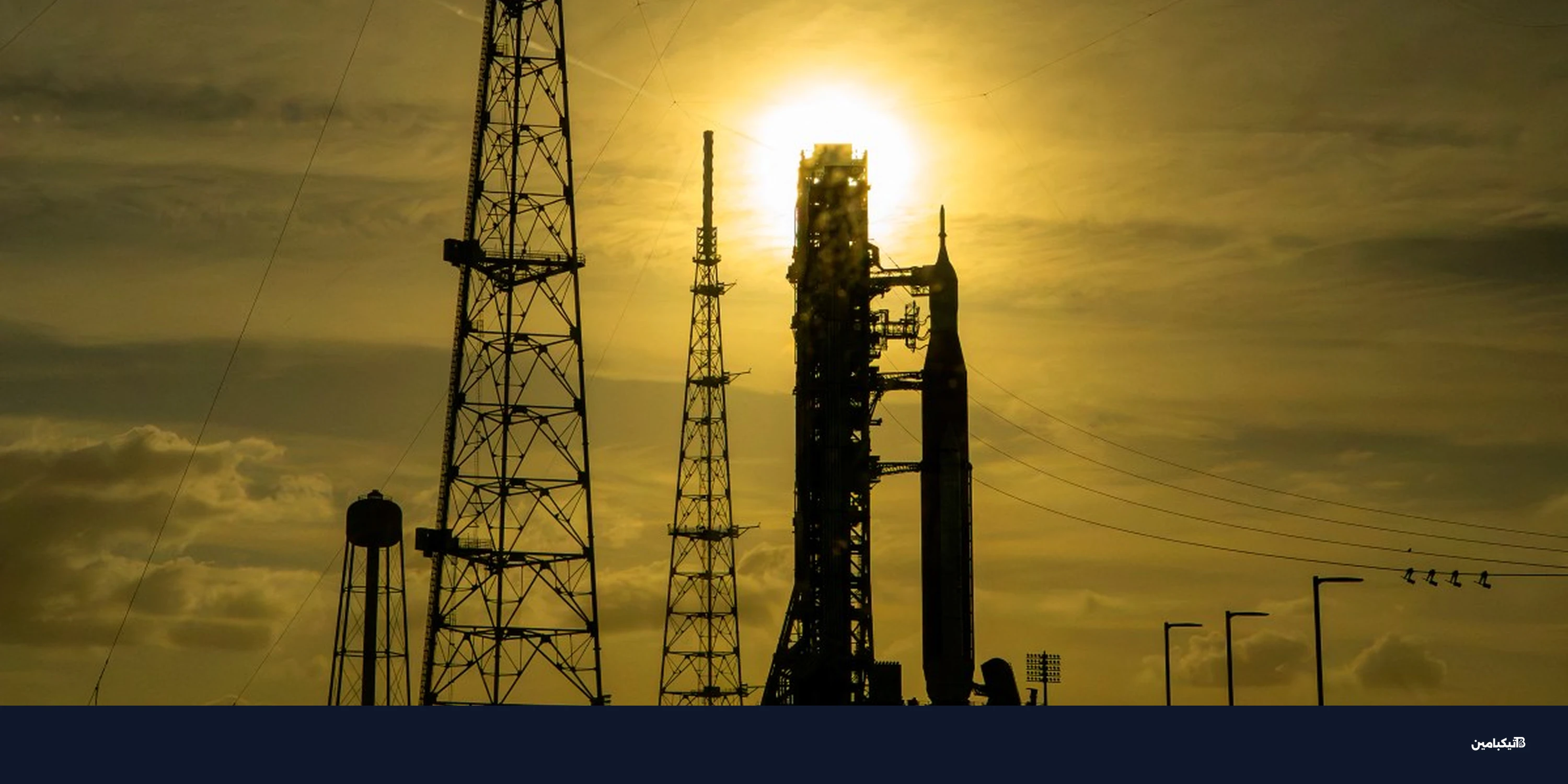 مشروع أرتميس: هل قاعدة ناسا على القمر قانونية؟