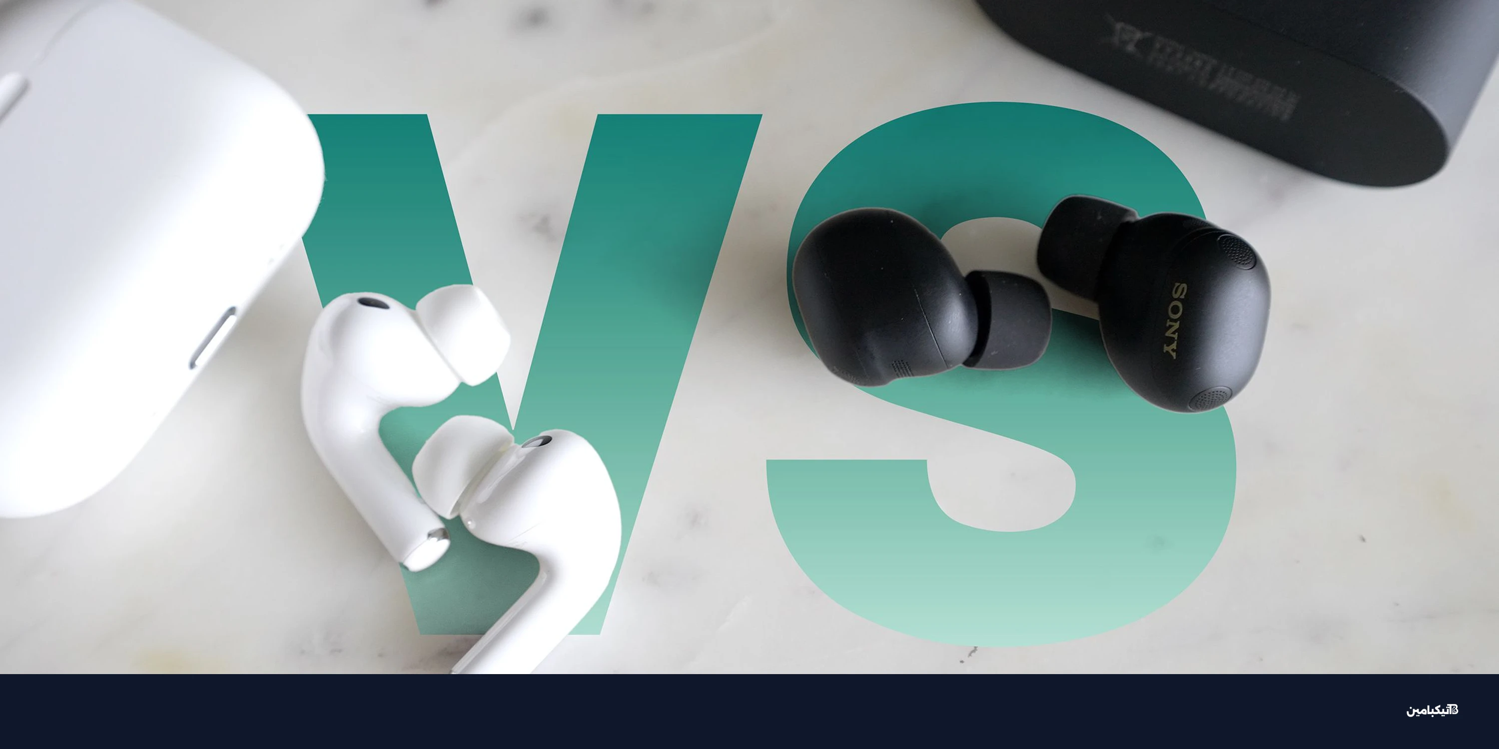 مقارنة آير بودز برو 3 وسوني WF-1000XM6: أيهما تختار؟