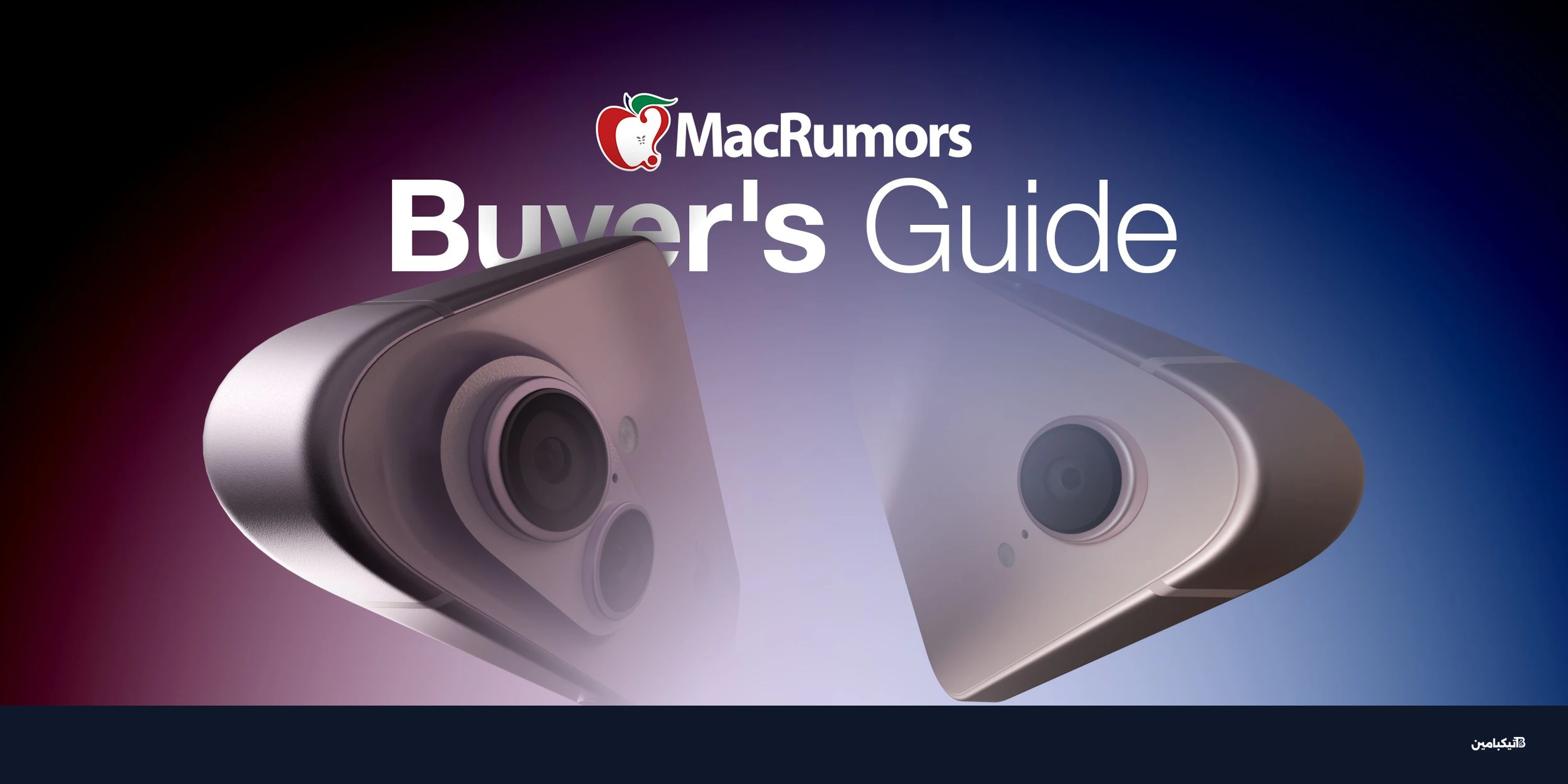 مقارنة آيفون 17e وآيفون 17: 35 فرقاً مهمًا