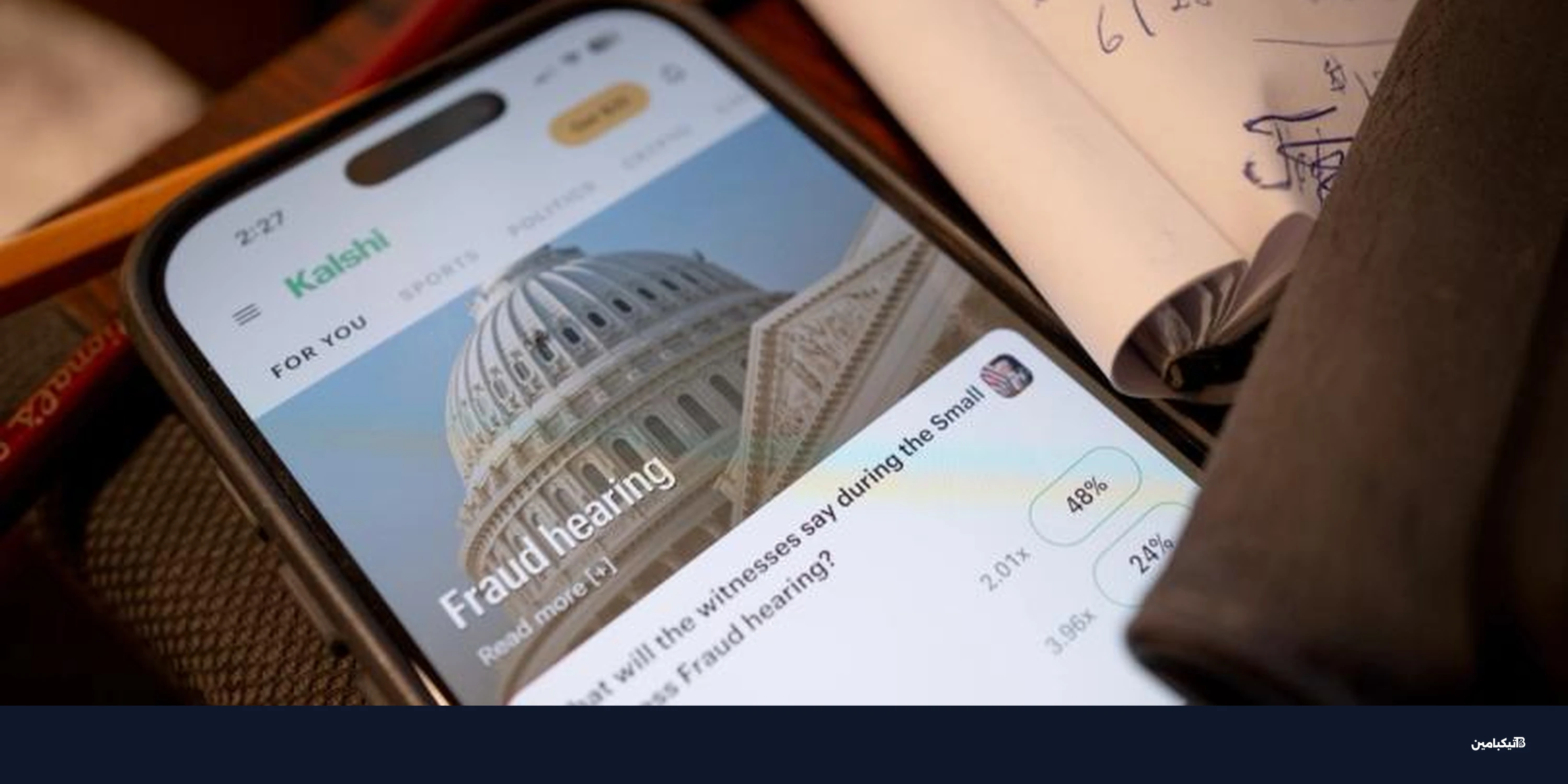 منصة كالتشي تسيطر على 89% من سوق التوقعات الأمريكي