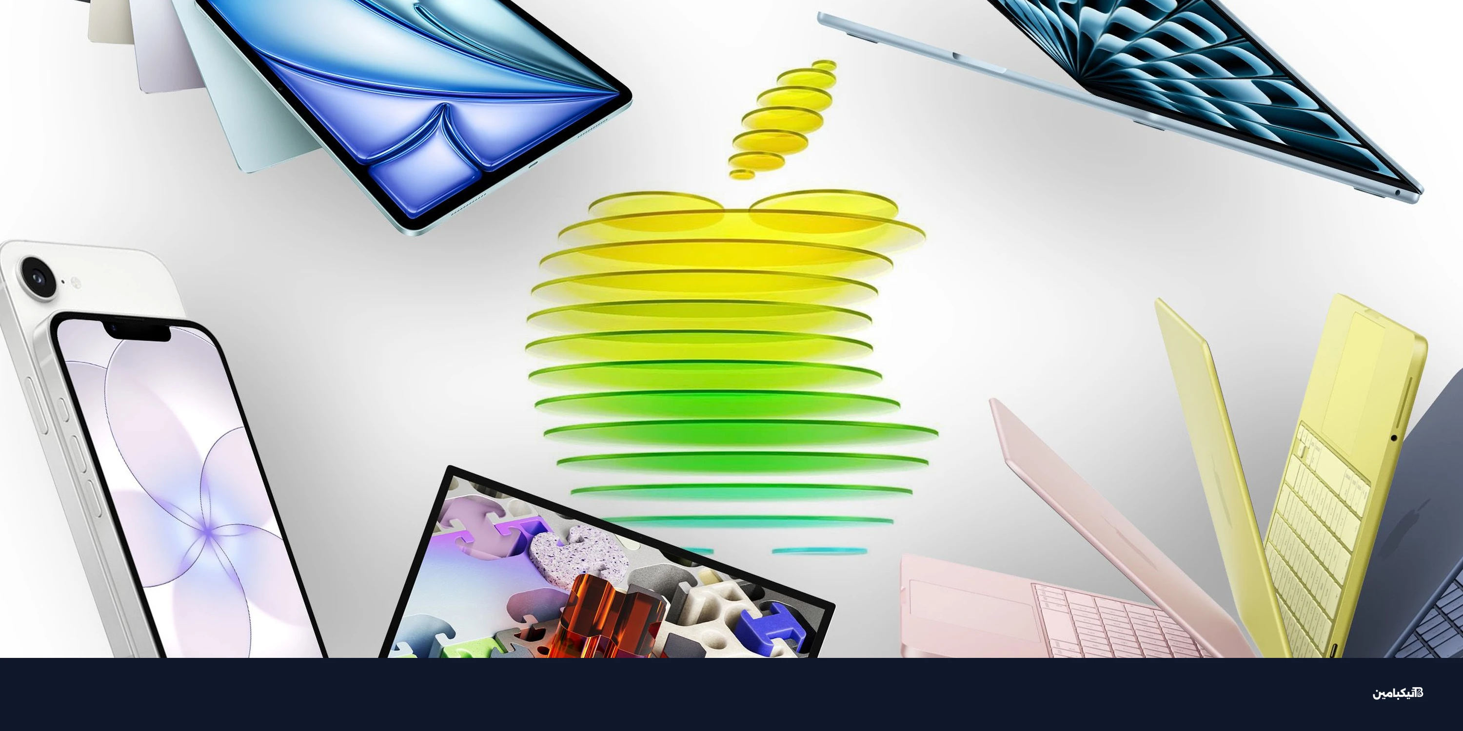 موعد حدث آبل القادم: هل يكون في WWDC 2026؟