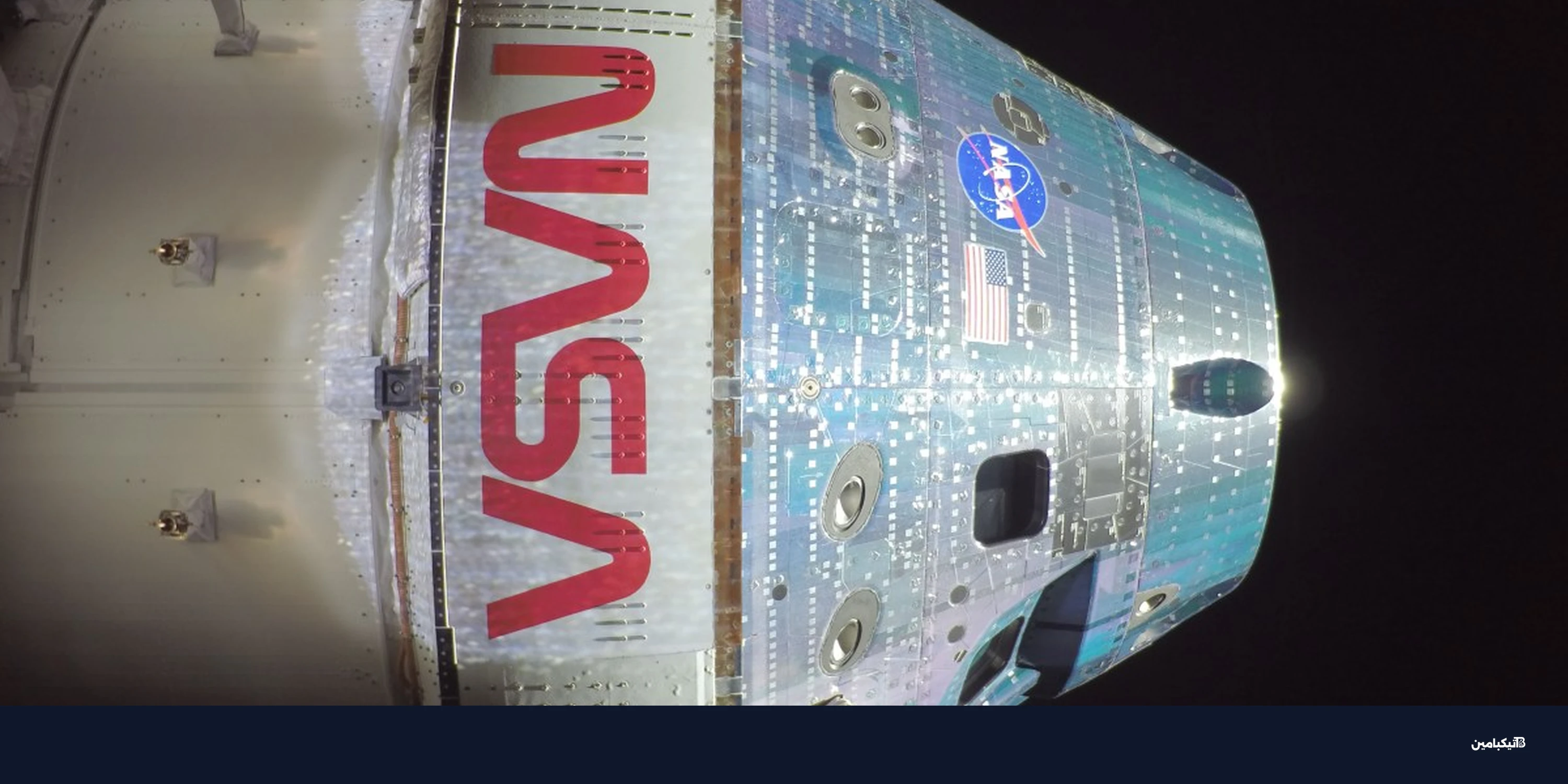 ناسا تطلق أرتميس 2: رحلة تاريخية حول الجانب البعيد للقمر