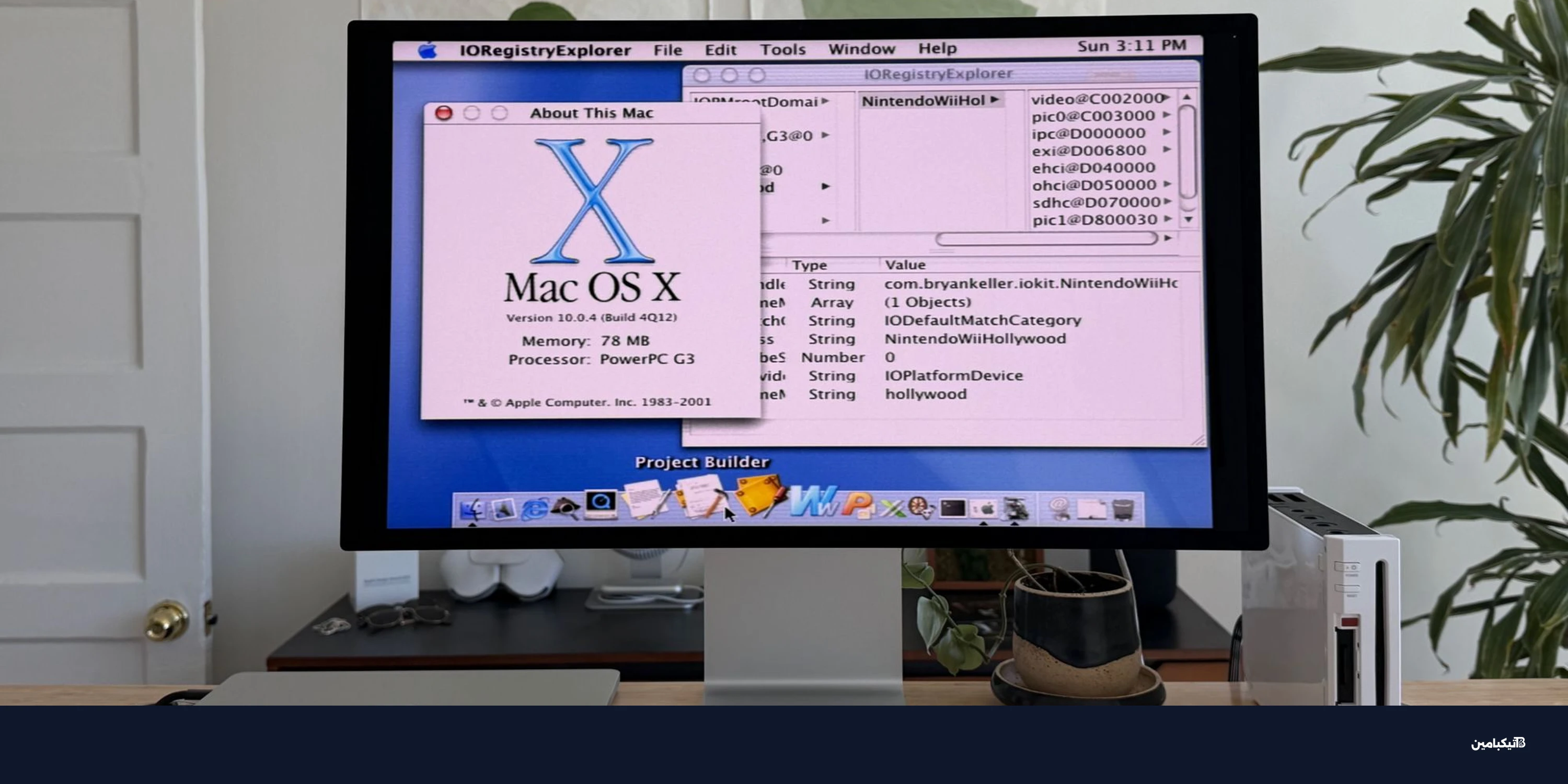 نجاح تشغيل نظام ماك OS X على جهاز نينتندو وي