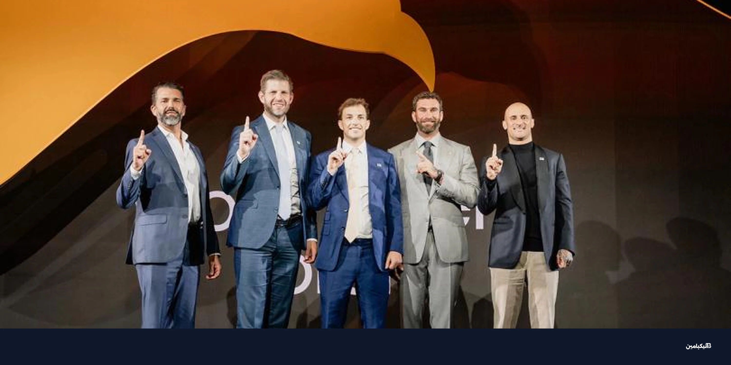 هبوط عملة WLFI لمستوى قياسي: هل ينهار مشروع ترامب؟