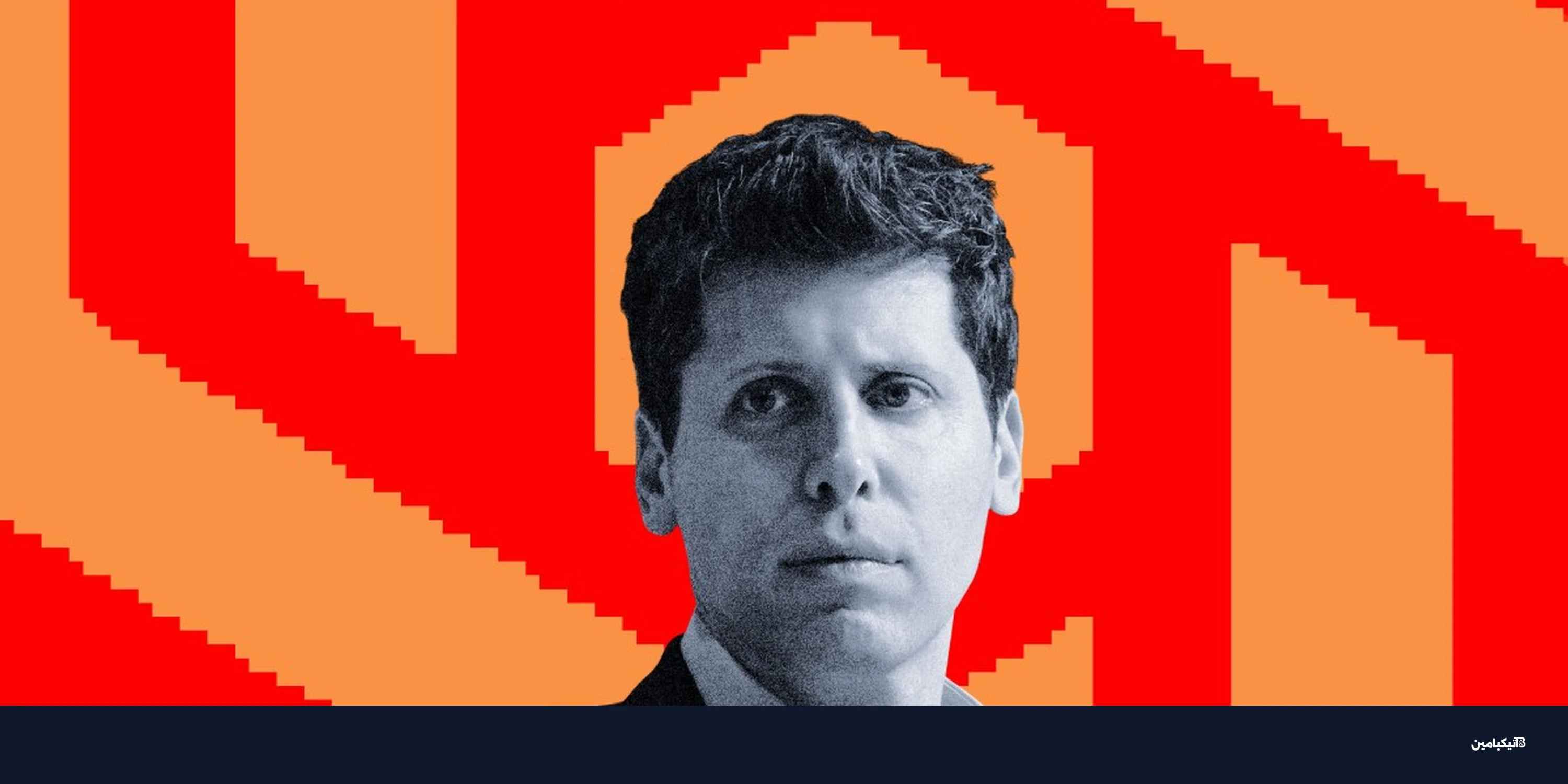 هجمات على منزل سام ألتمان: تحذير خطير لقطاع الذكاء الاصطناعي