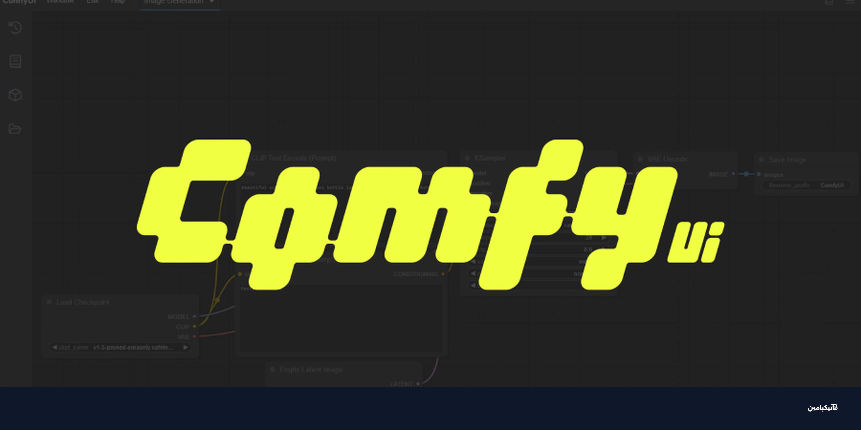 هجوم خبيث يستهدف 1000 خادم ComfyUI لتعدين العملات