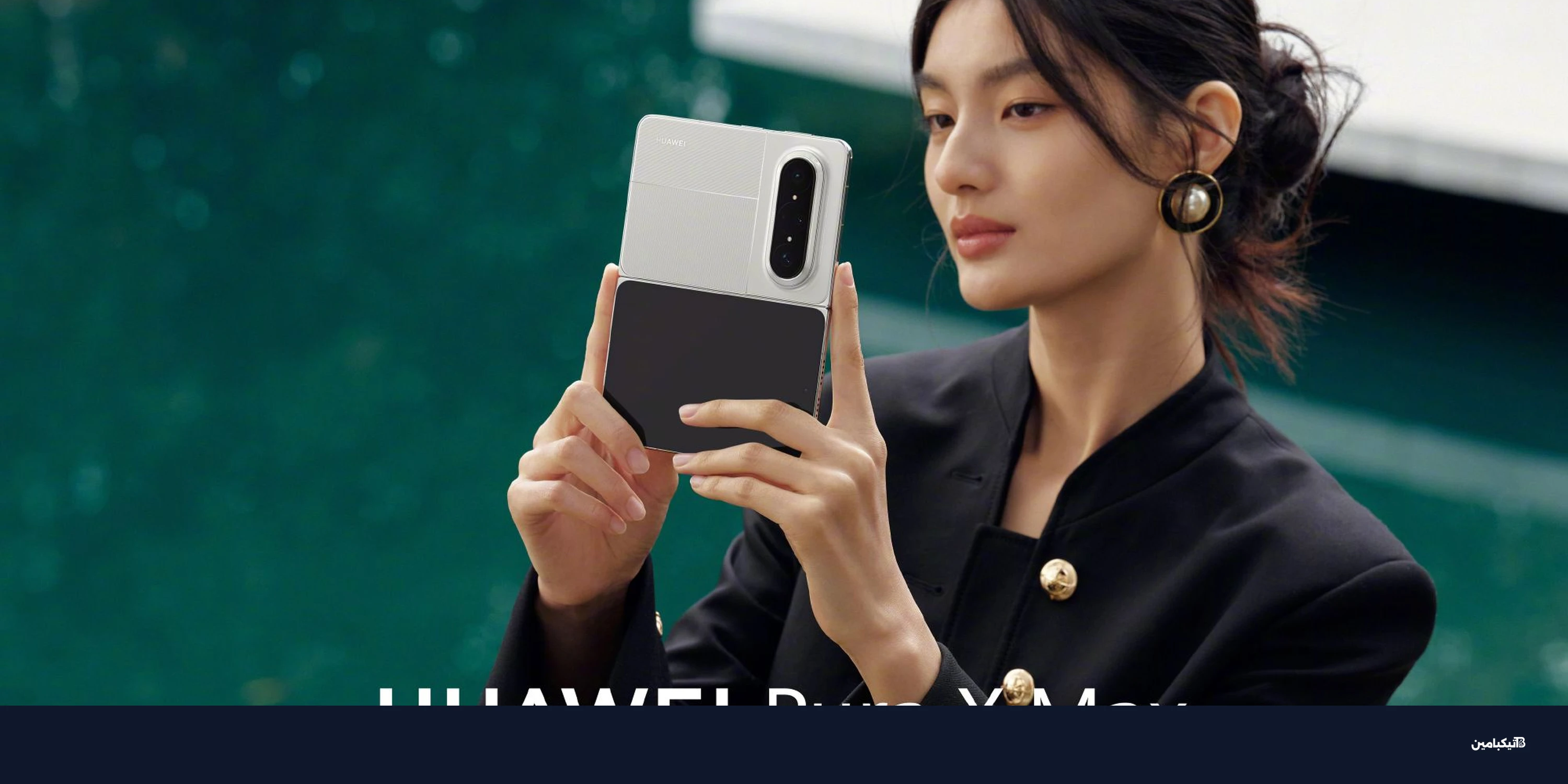 هواوي تسبق أبل وسامسونج بهاتف Pura X Max الجديد