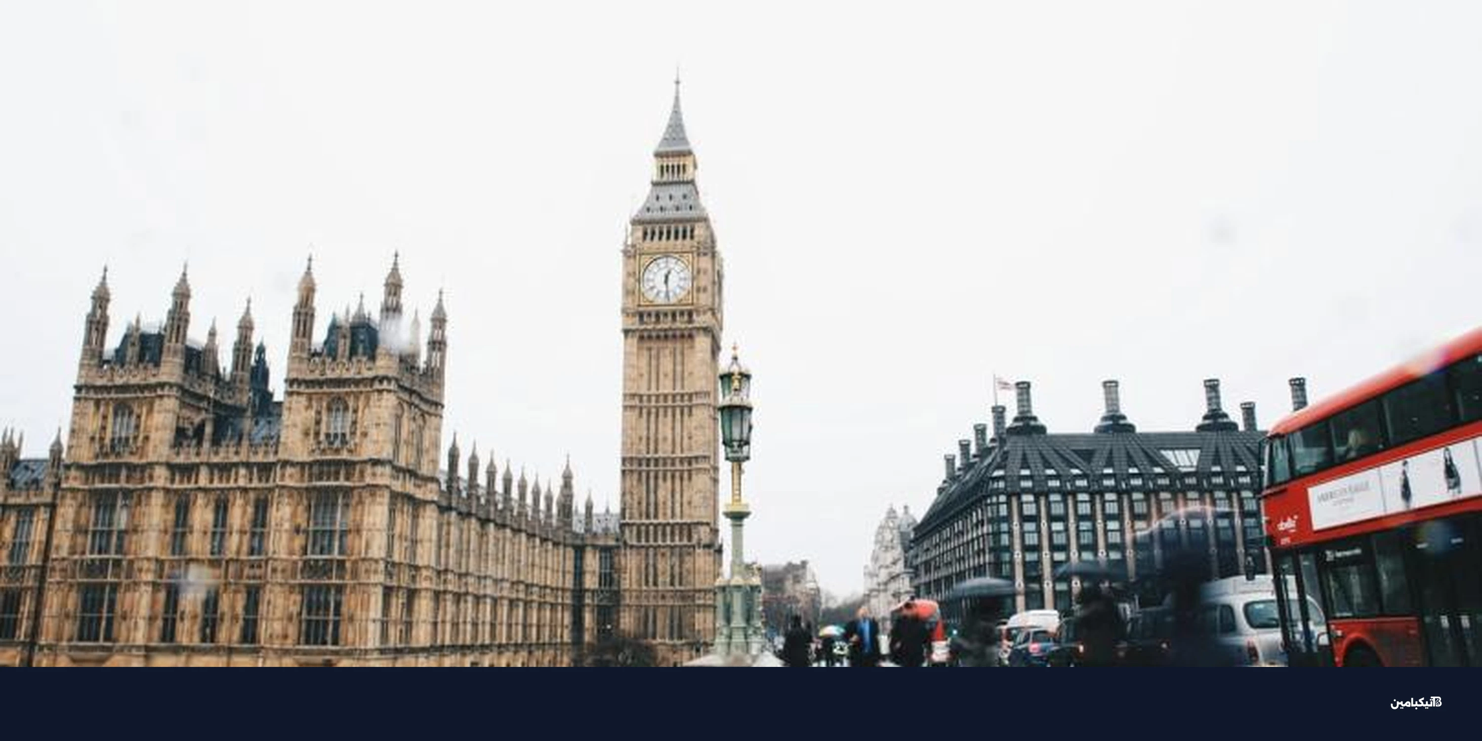 وزير بريطانيا السابق يدعم بيتكوين كبديل مالي