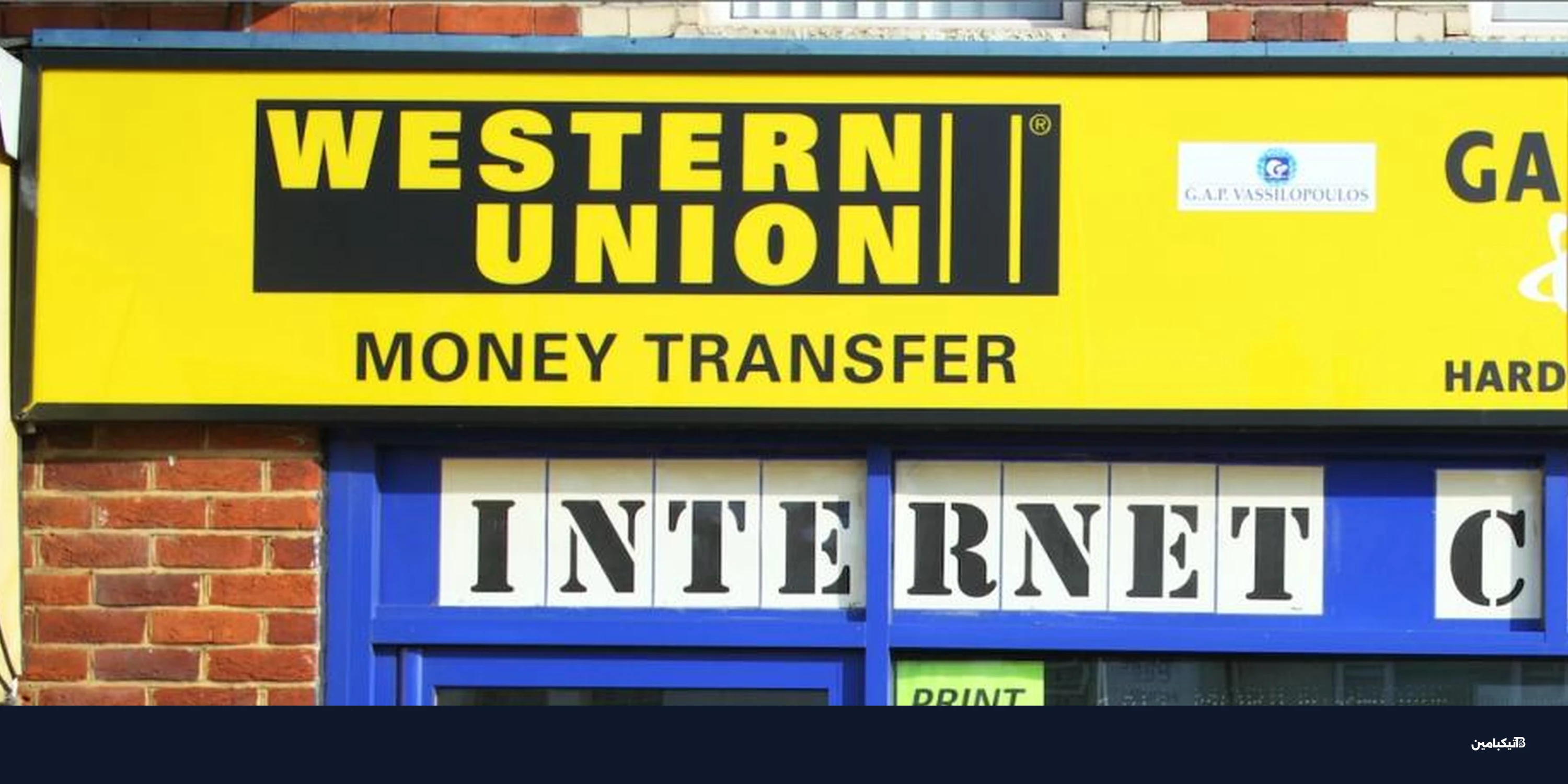 ويسترن يونيون تطلق عملتها الرقمية المستقرة بديلة لسويفت