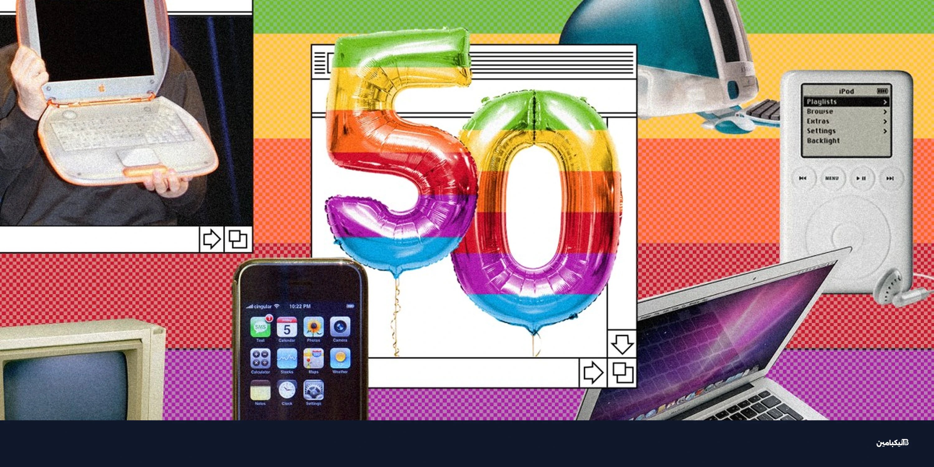 50 عاماً على تأسيس أبل: رحلة الابتكار من المرآب إلى القمة