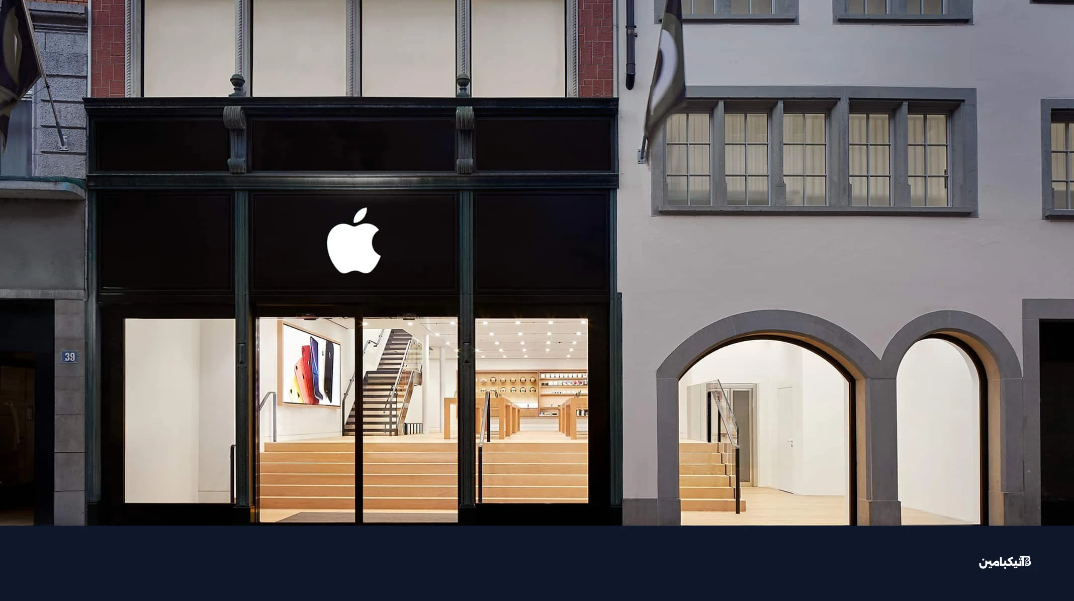 متجر آبل في زيورخ سويسرا