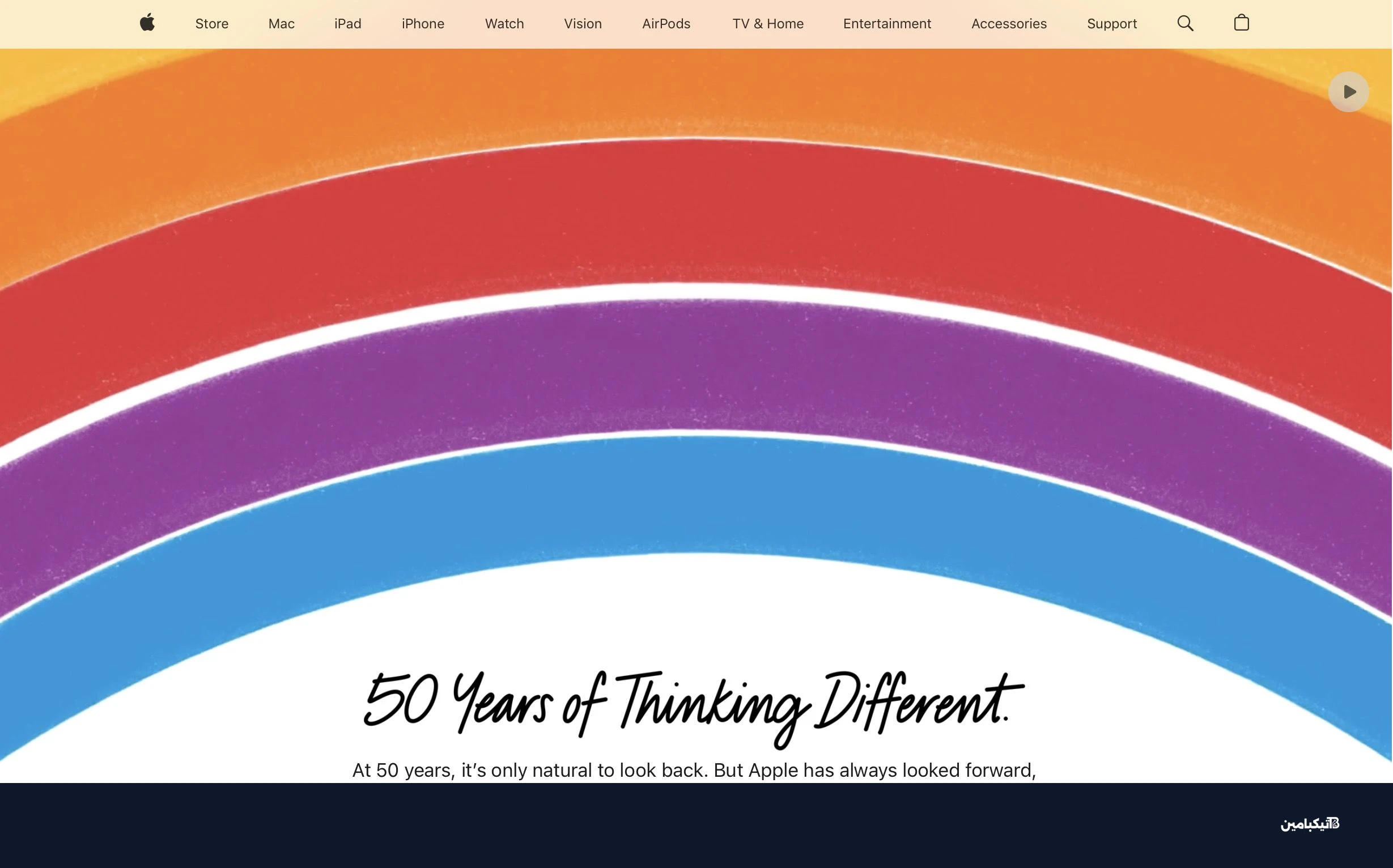 احتفال موقع آبل بالذكرى الخمسين