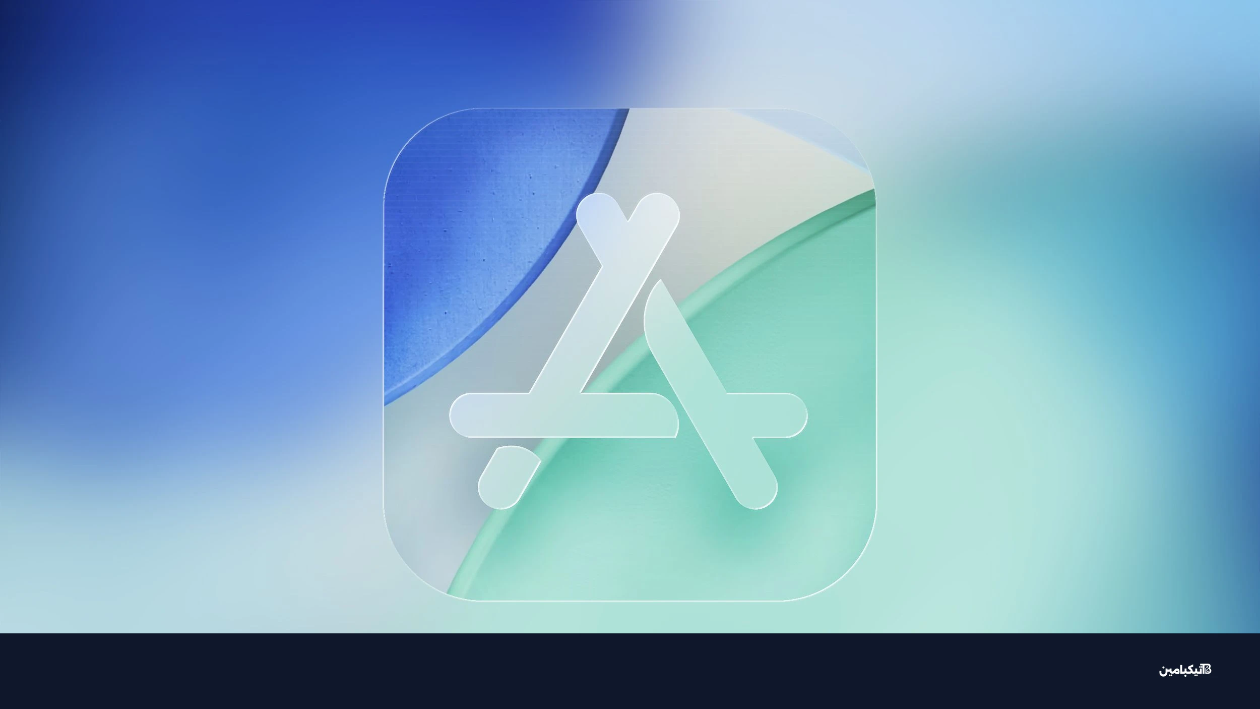 متجر تطبيقات آبل