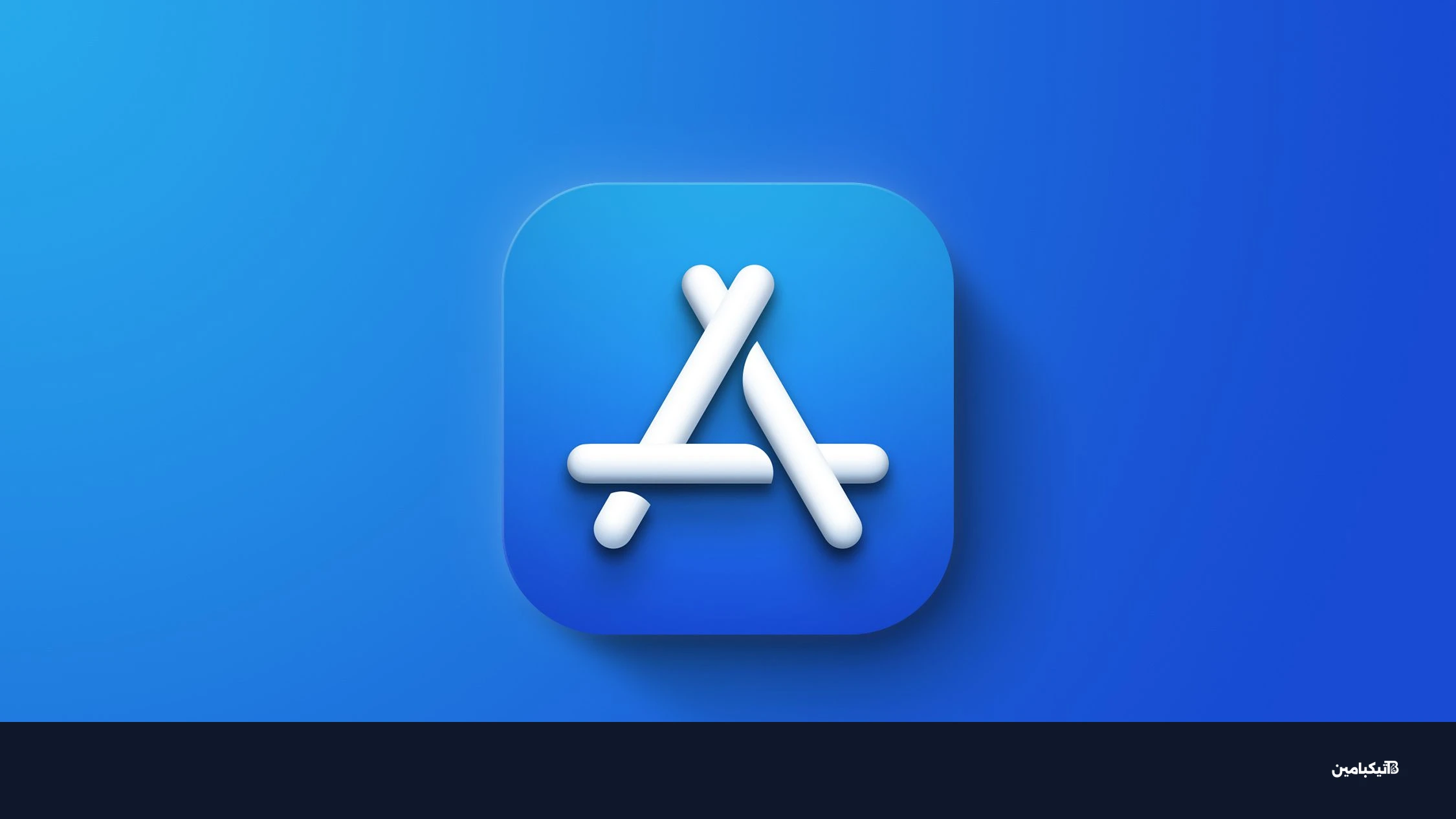 متجر تطبيقات آبل للماك